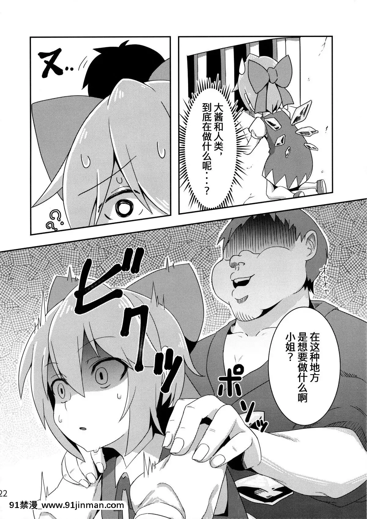 [暴碧漢化組](紅樓夢12)-[さつき燈篭-(あすとら、殘りライフ1)]-むちるの-(東方Project)[風之谷 h漫]