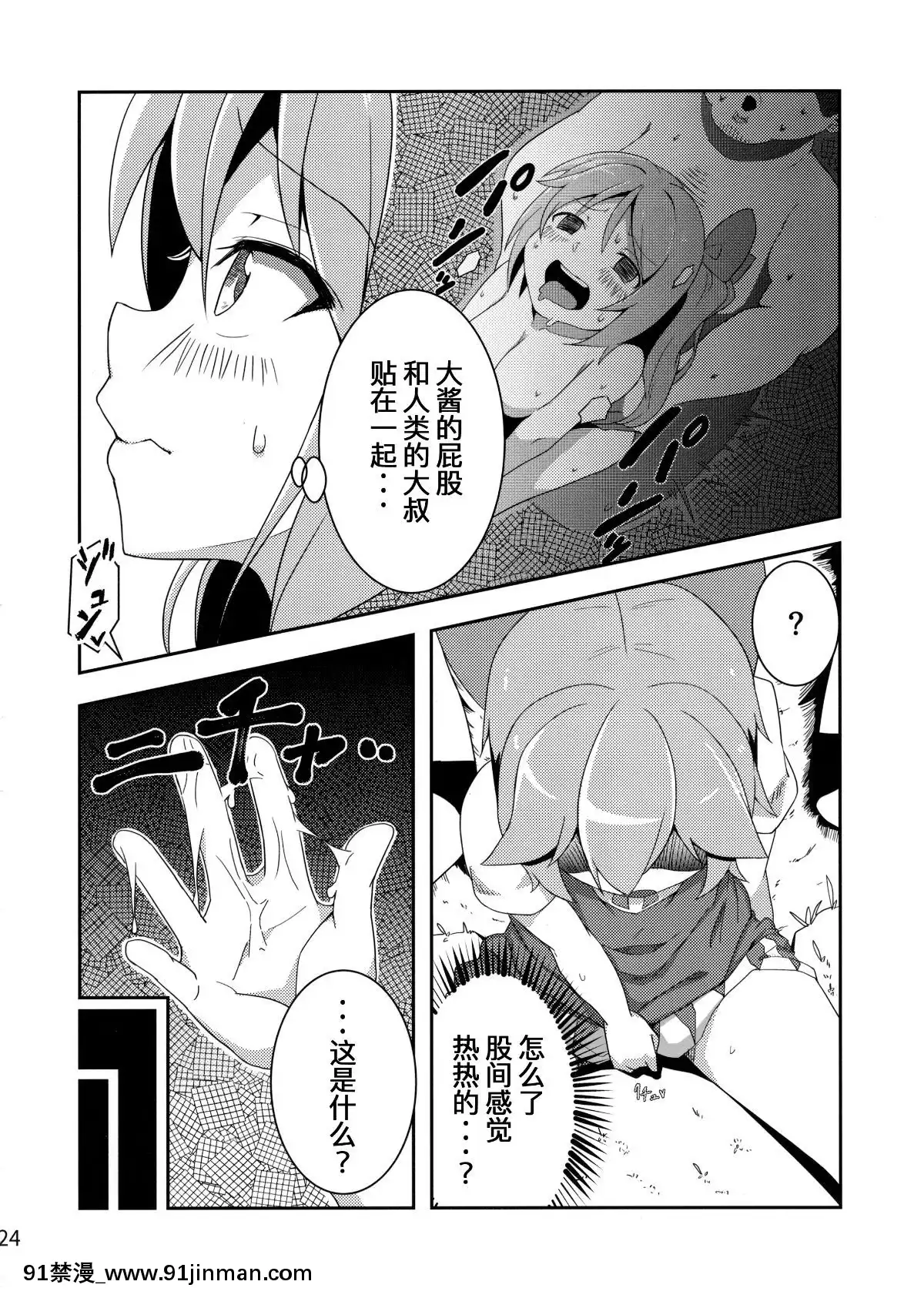 [暴碧漢化組](紅樓夢12)-[さつき燈篭-(あすとら、殘りライフ1)]-むちるの-(東方Project)[風之谷 h漫]