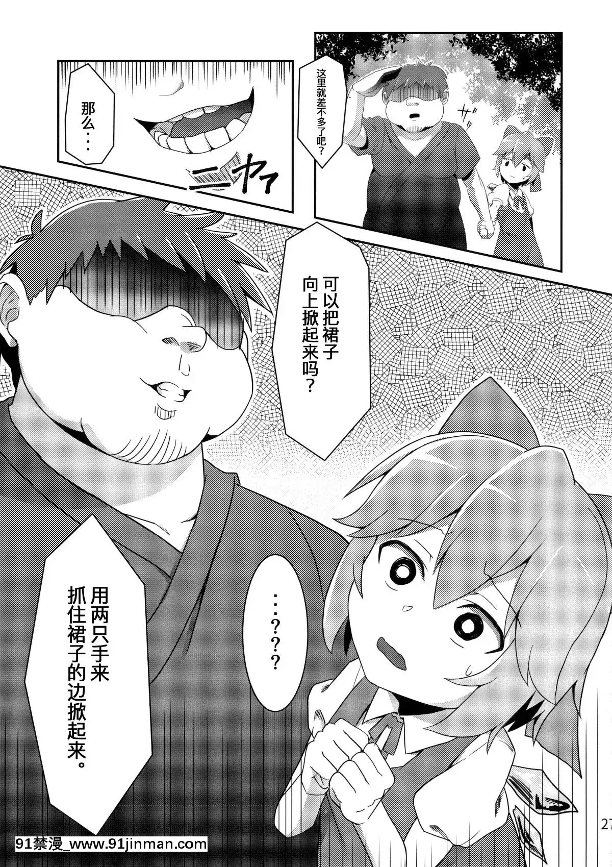 [暴碧漢化組](紅樓夢12)-[さつき燈篭-(あすとら、殘りライフ1)]-むちるの-(東方Project)[風之谷 h漫]