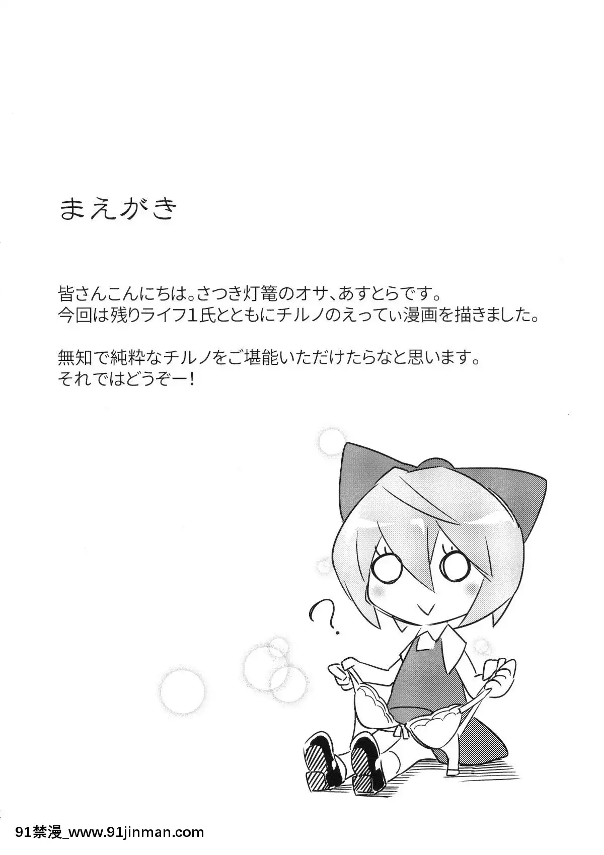 [暴碧漢化組](紅樓夢12)-[さつき燈篭-(あすとら、殘りライフ1)]-むちるの-(東方Project)[風之谷 h漫]