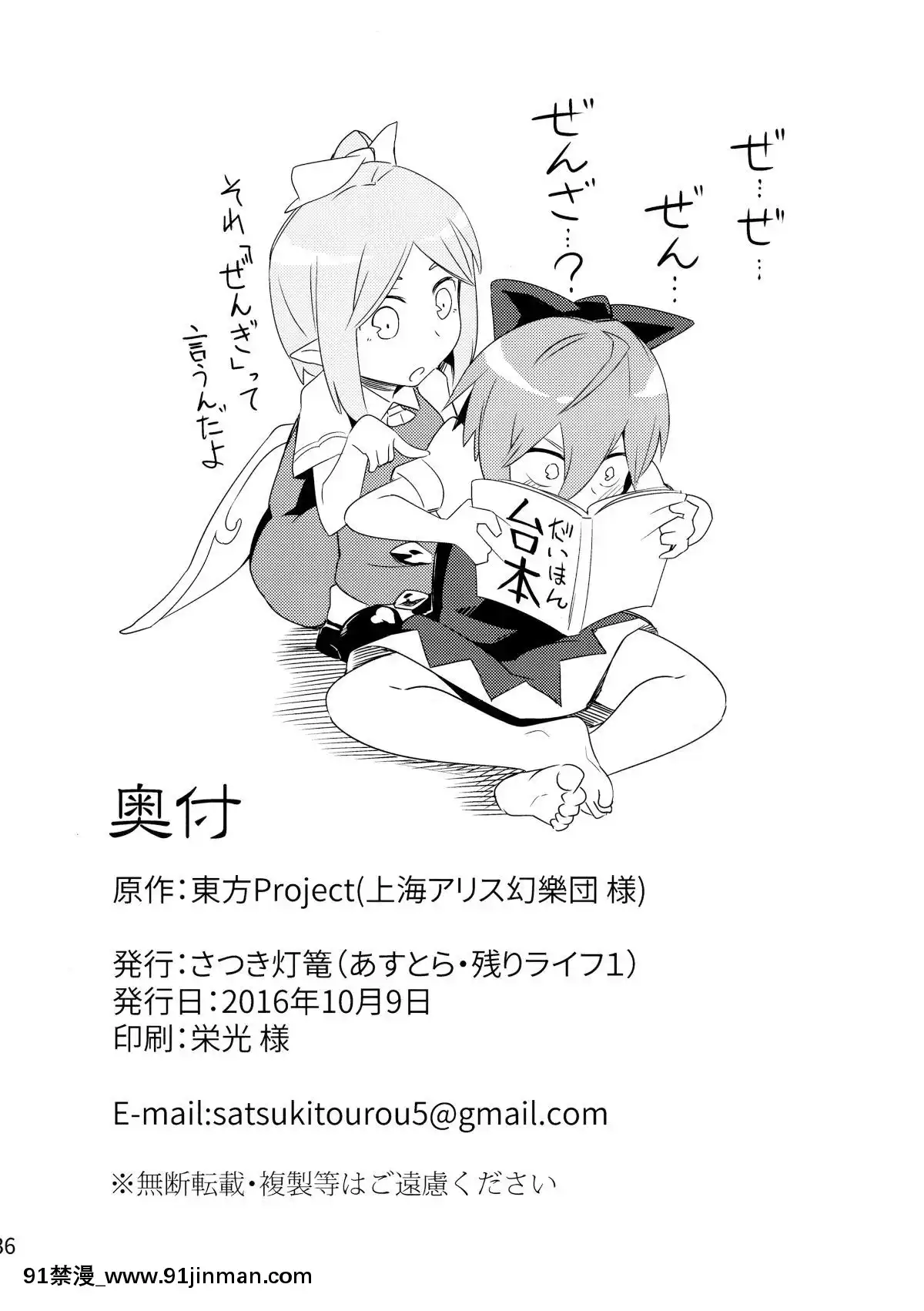 [暴碧漢化組](紅樓夢12)-[さつき燈篭-(あすとら、殘りライフ1)]-むちるの-(東方Project)[風之谷 h漫]