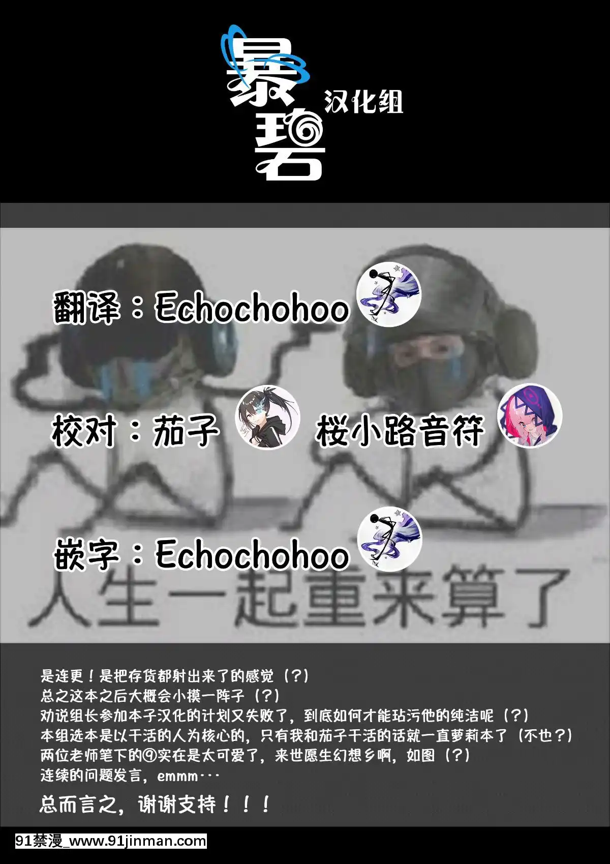 [暴碧漢化組](紅樓夢12)-[さつき燈篭-(あすとら、殘りライフ1)]-むちるの-(東方Project)[風之谷 h漫]