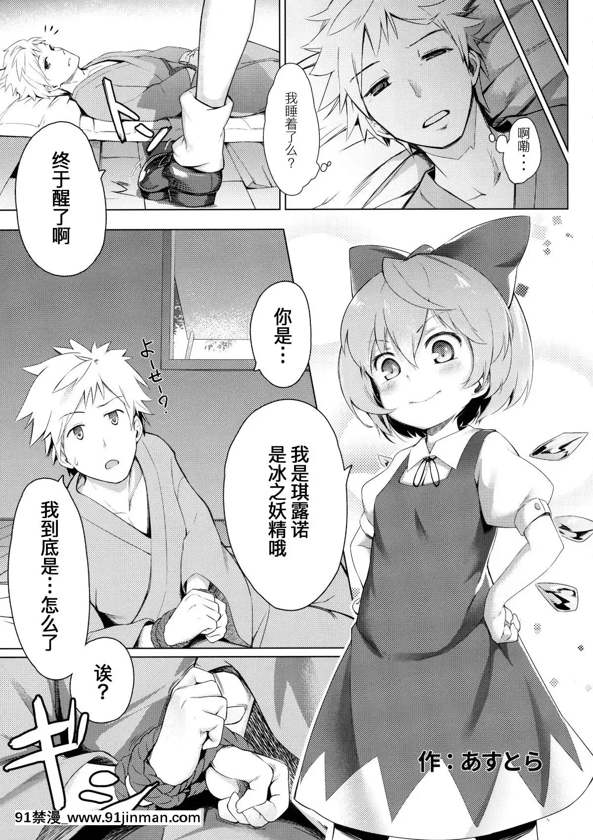 [暴碧漢化組](紅樓夢12)-[さつき燈篭-(あすとら、殘りライフ1)]-むちるの-(東方Project)[風之谷 h漫]