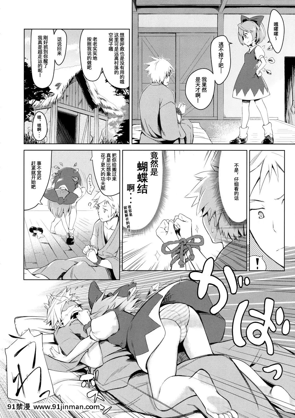 [暴碧漢化組](紅樓夢12)-[さつき燈篭-(あすとら、殘りライフ1)]-むちるの-(東方Project)[風之谷 h漫]