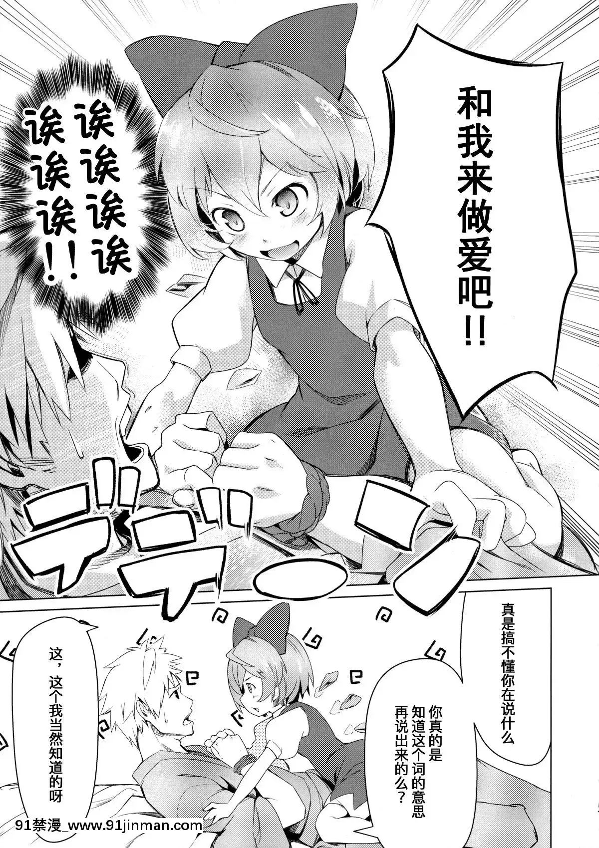 [暴碧漢化組](紅樓夢12)-[さつき燈篭-(あすとら、殘りライフ1)]-むちるの-(東方Project)[風之谷 h漫]