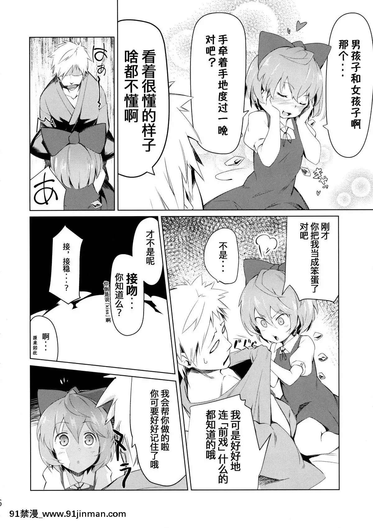 [暴碧漢化組](紅樓夢12)-[さつき燈篭-(あすとら、殘りライフ1)]-むちるの-(東方Project)[風之谷 h漫]