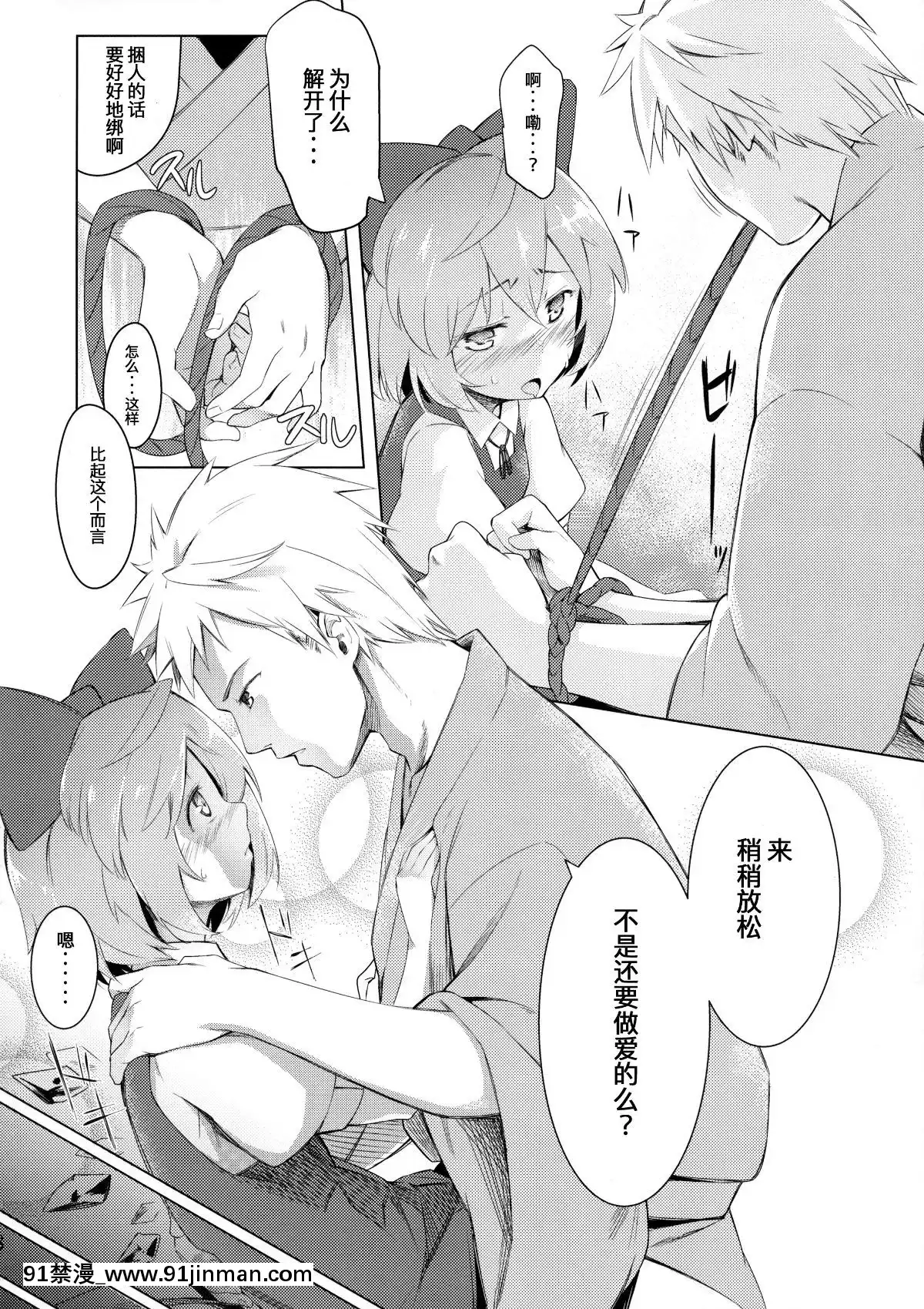 [暴碧漢化組](紅樓夢12)-[さつき燈篭-(あすとら、殘りライフ1)]-むちるの-(東方Project)[風之谷 h漫]