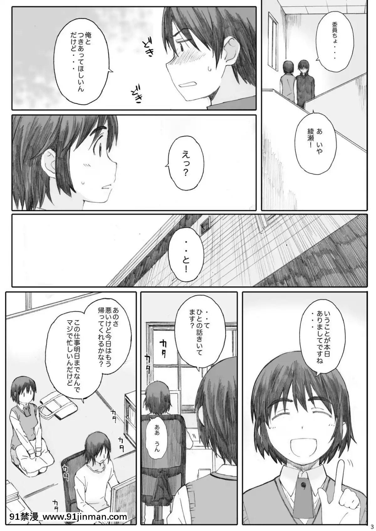 [関西オレンジ-(荒井啓)]-clover-総集編-日文[未來日記 h漫]