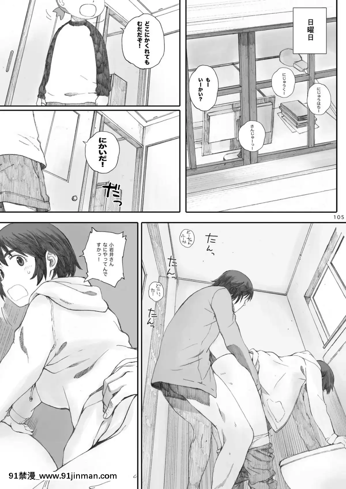 [関西オレンジ-(荒井啓)]-clover-総集編-日文[未來日記 h漫]