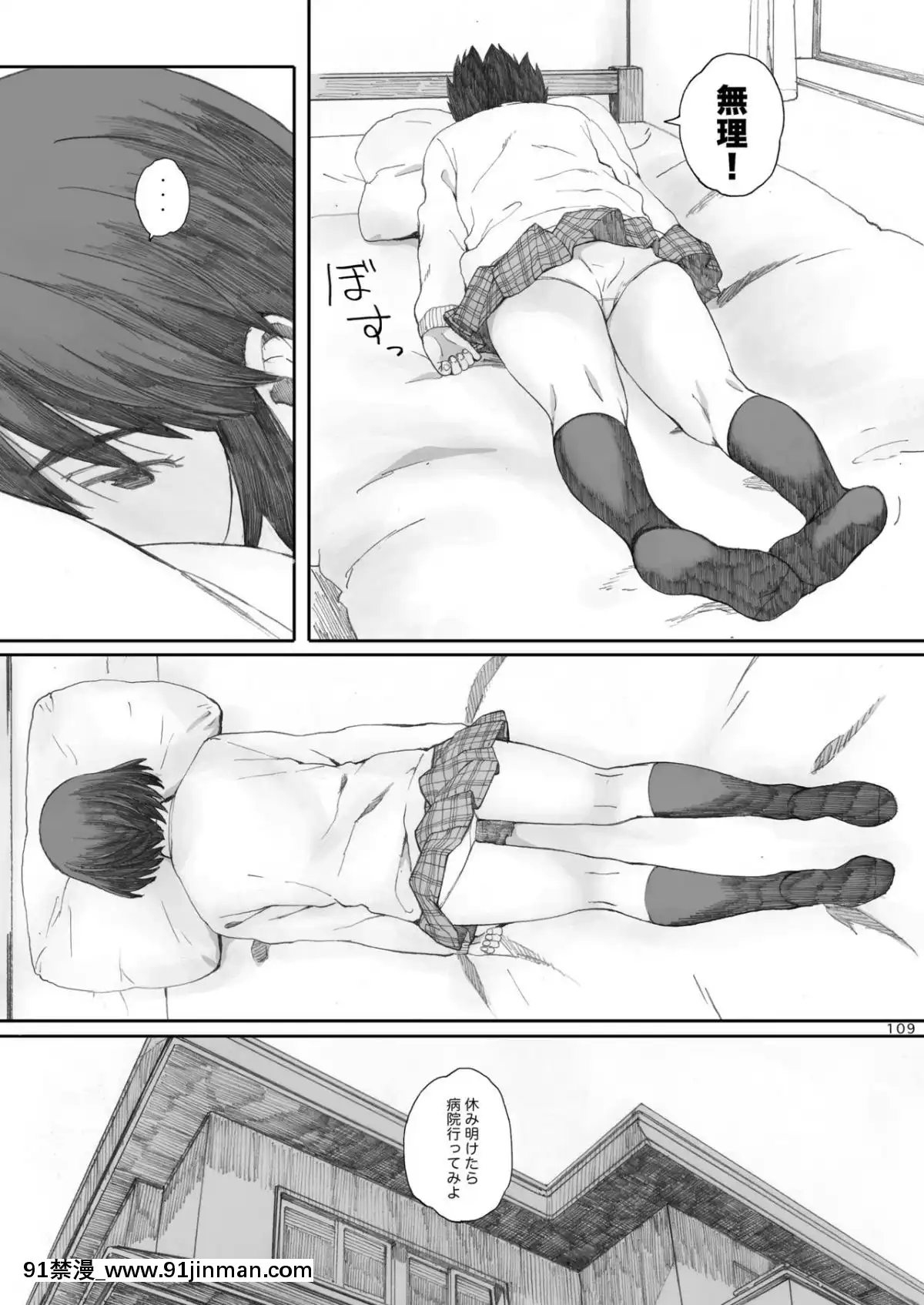 [関西オレンジ-(荒井啓)]-clover-総集編-日文[未來日記 h漫]