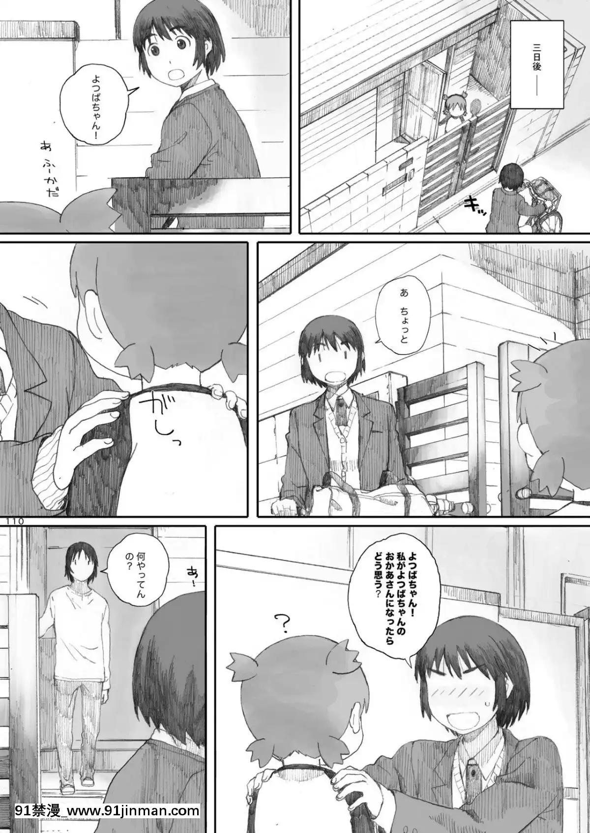 [関西オレンジ-(荒井啓)]-clover-総集編-日文[未來日記 h漫]