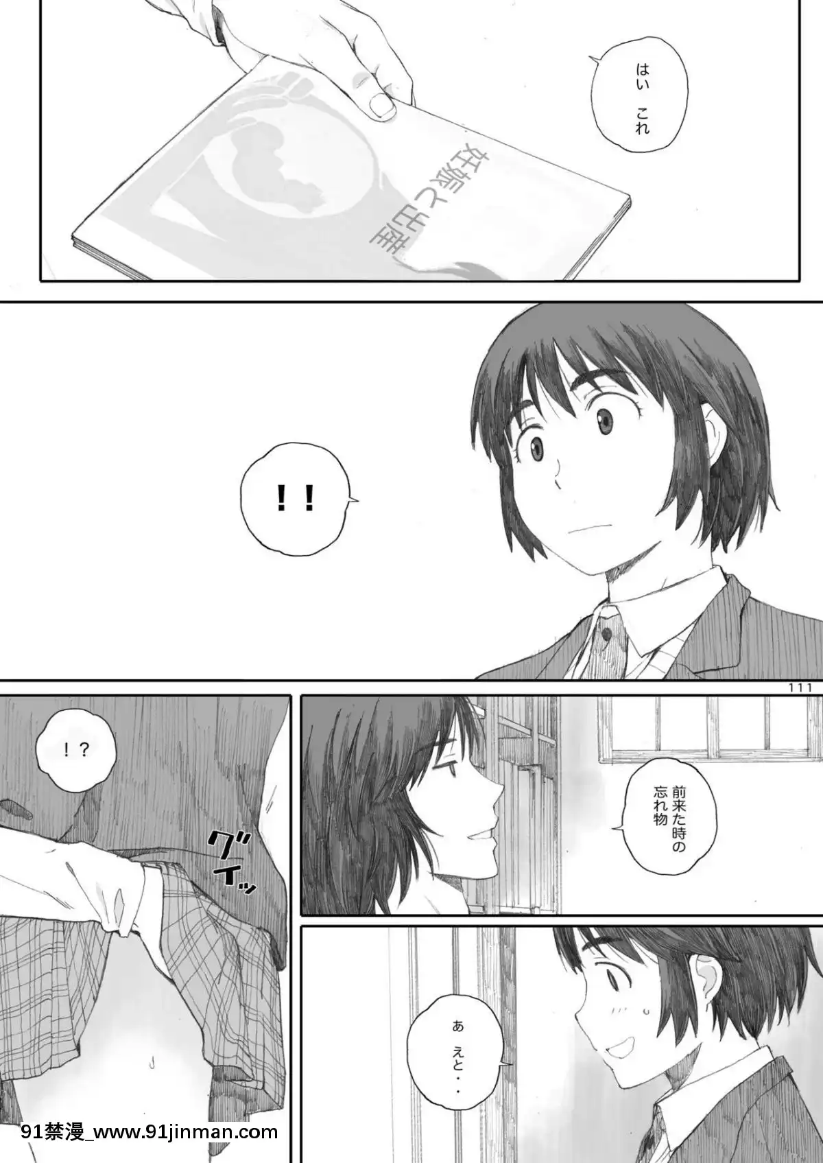 [関西オレンジ-(荒井啓)]-clover-総集編-日文[未來日記 h漫]