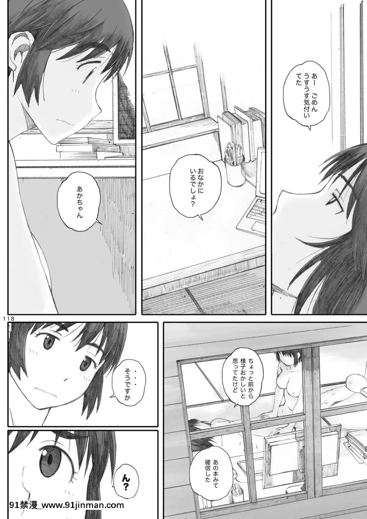 [関西オレンジ-(荒井啓)]-clover-総集編-日文[未來日記 h漫]