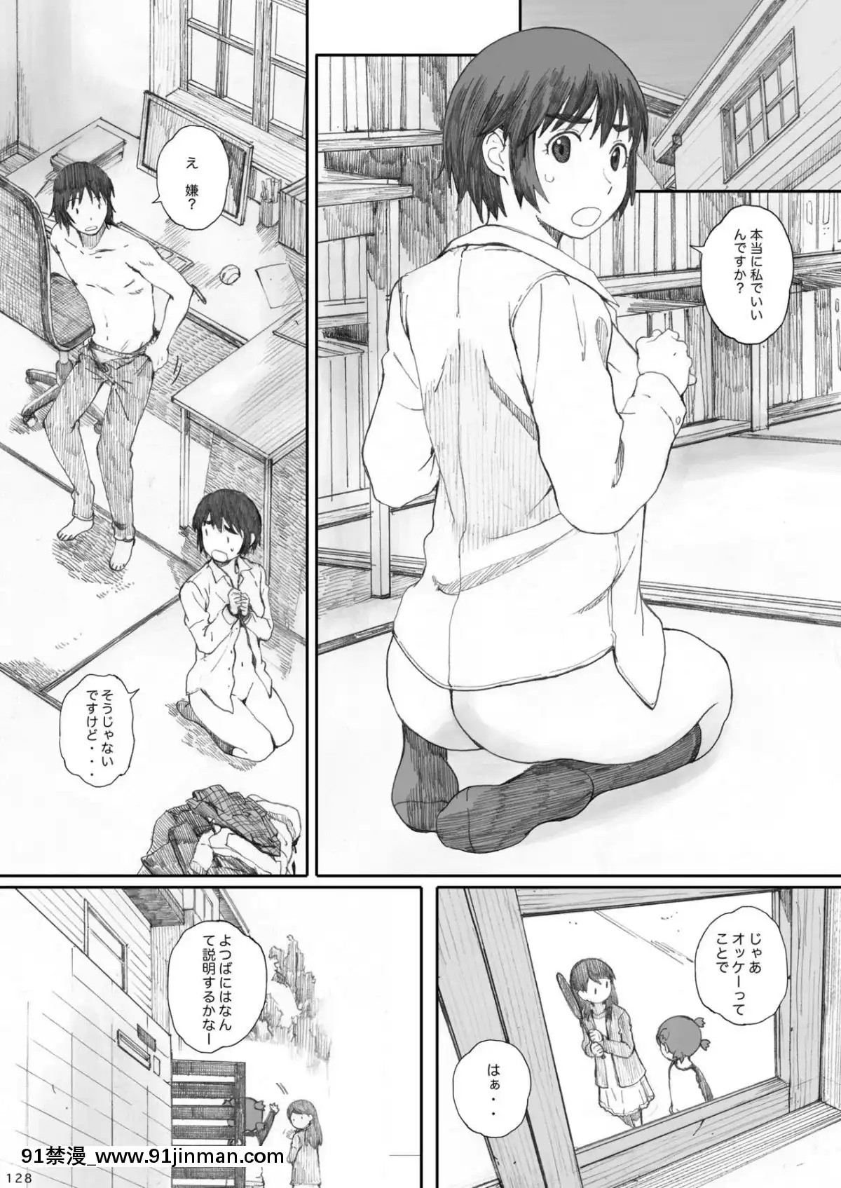 [関西オレンジ-(荒井啓)]-clover-総集編-日文[未來日記 h漫]