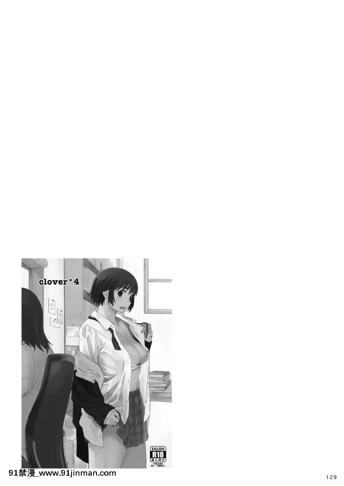 [関西オレンジ-(荒井啓)]-clover-総集編-日文[未來日記 h漫]