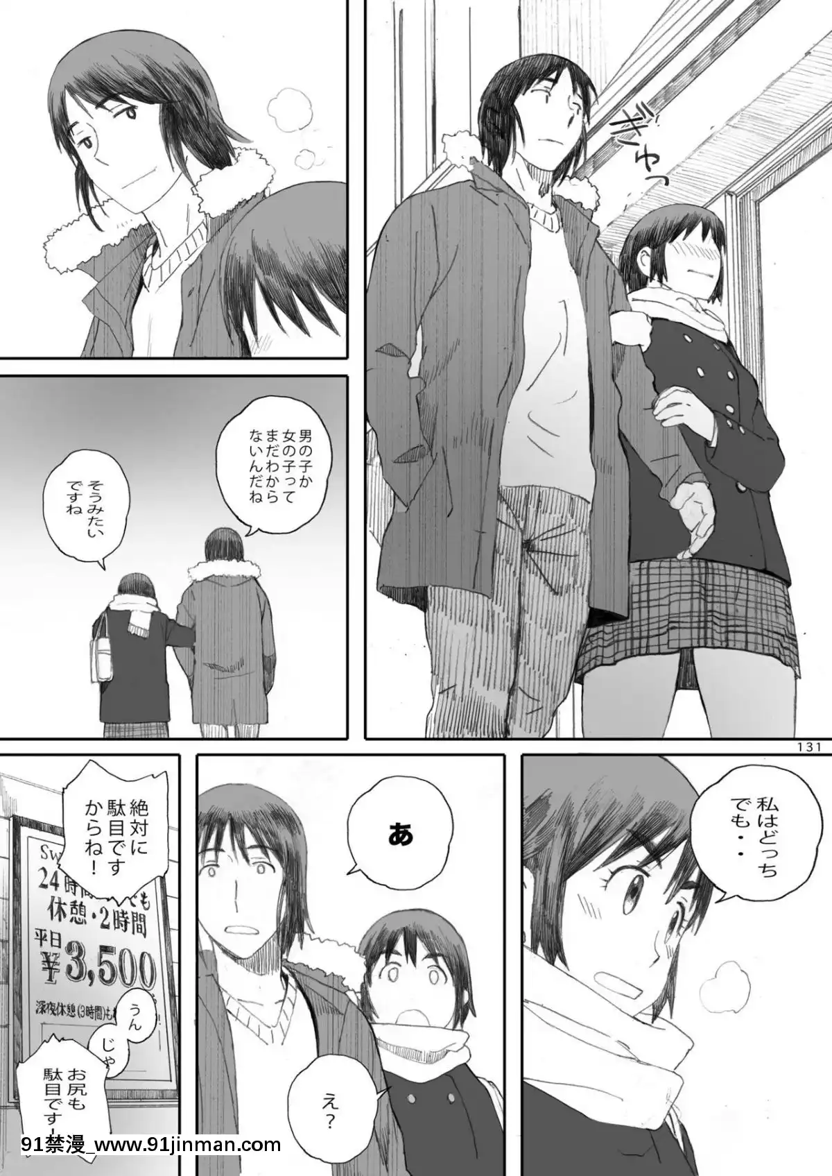 [関西オレンジ-(荒井啓)]-clover-総集編-日文[未來日記 h漫]