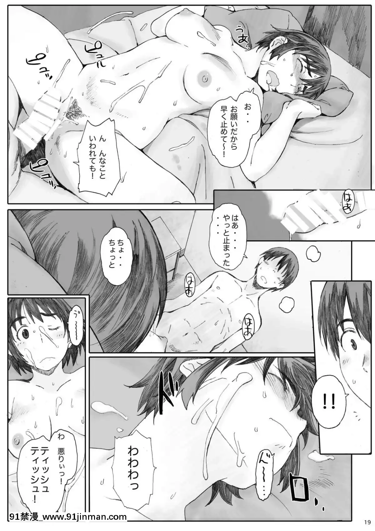 [関西オレンジ-(荒井啓)]-clover-総集編-日文[未來日記 h漫]
