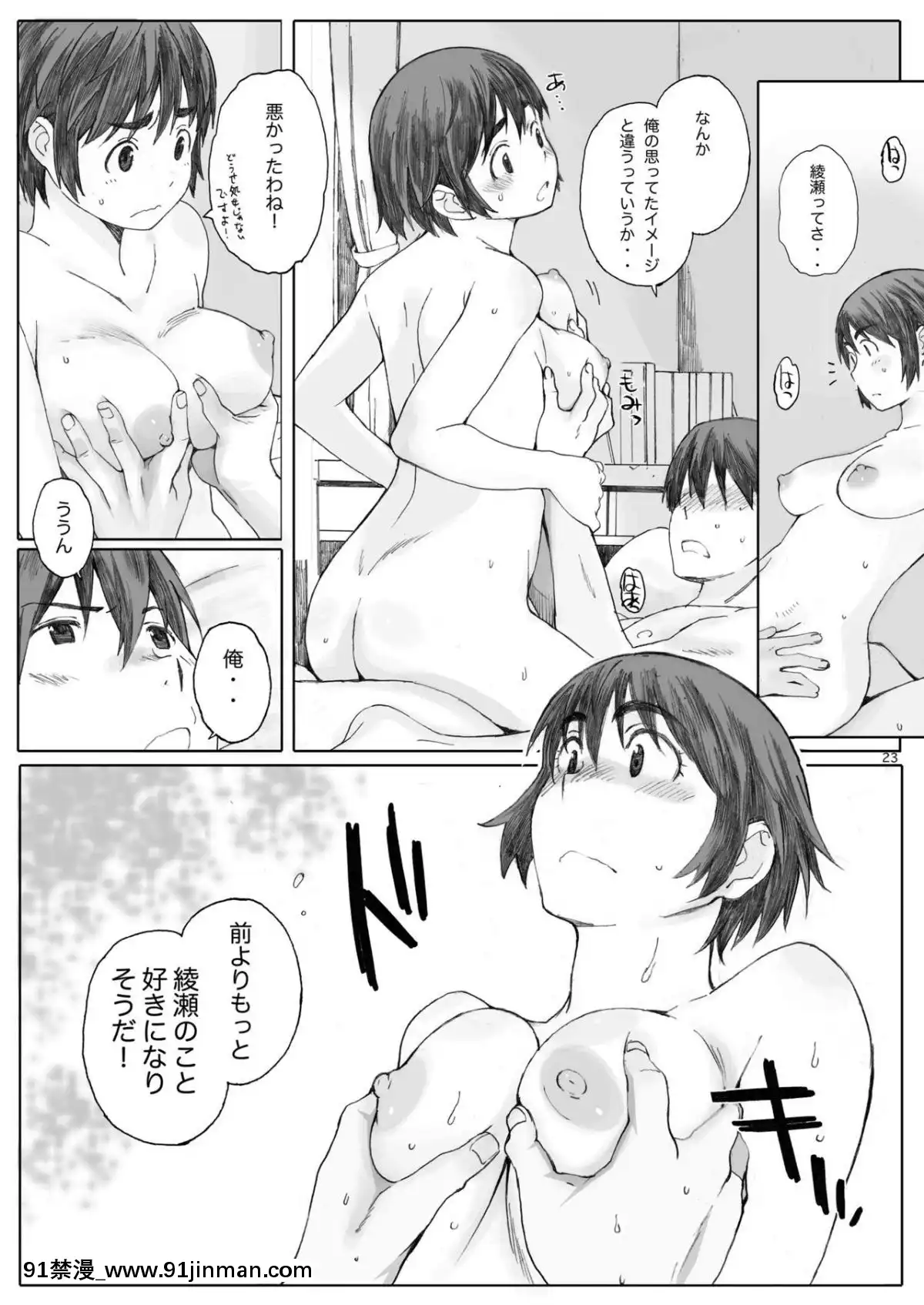 [関西オレンジ-(荒井啓)]-clover-総集編-日文[未來日記 h漫]