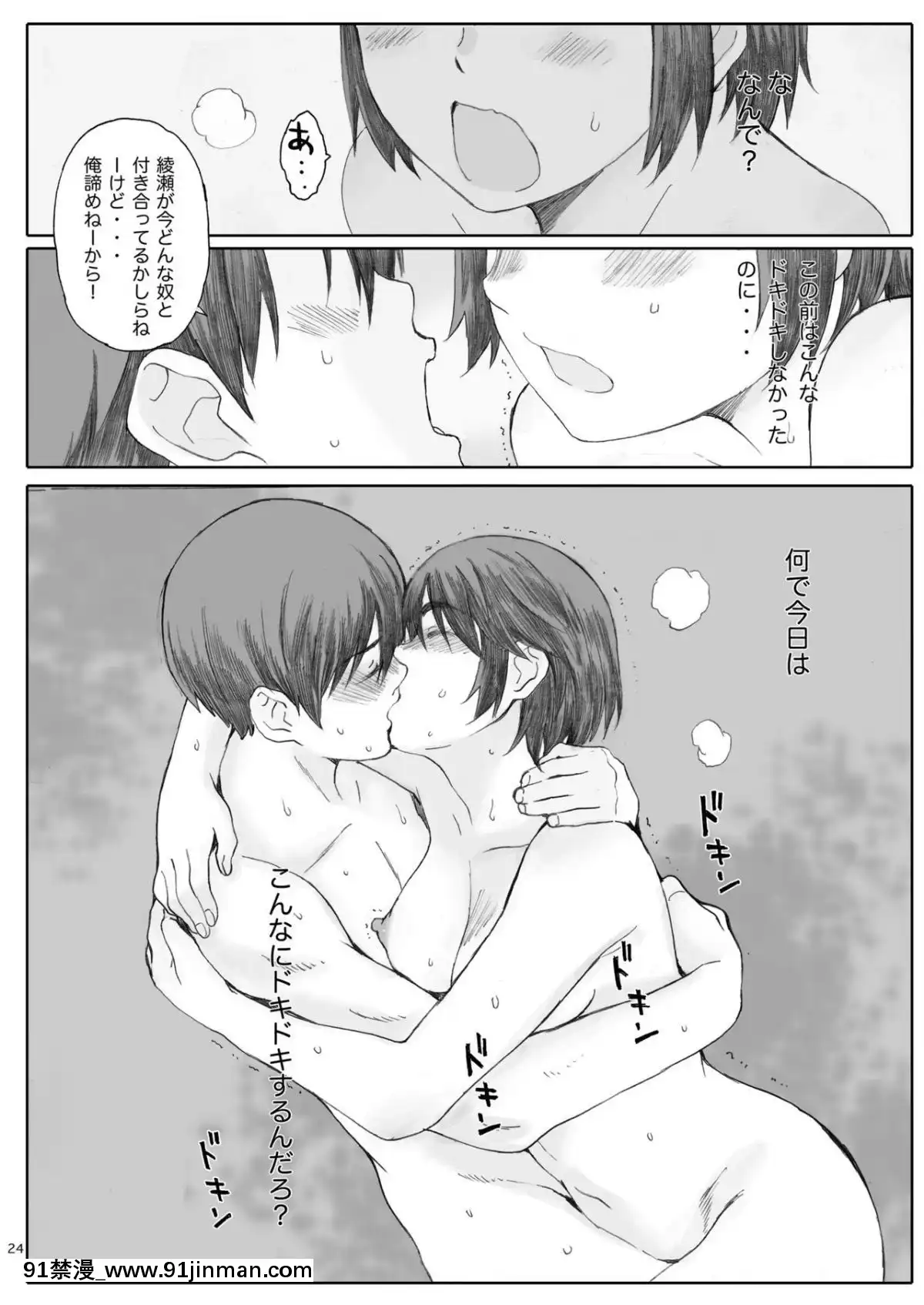 [関西オレンジ-(荒井啓)]-clover-総集編-日文[未來日記 h漫]