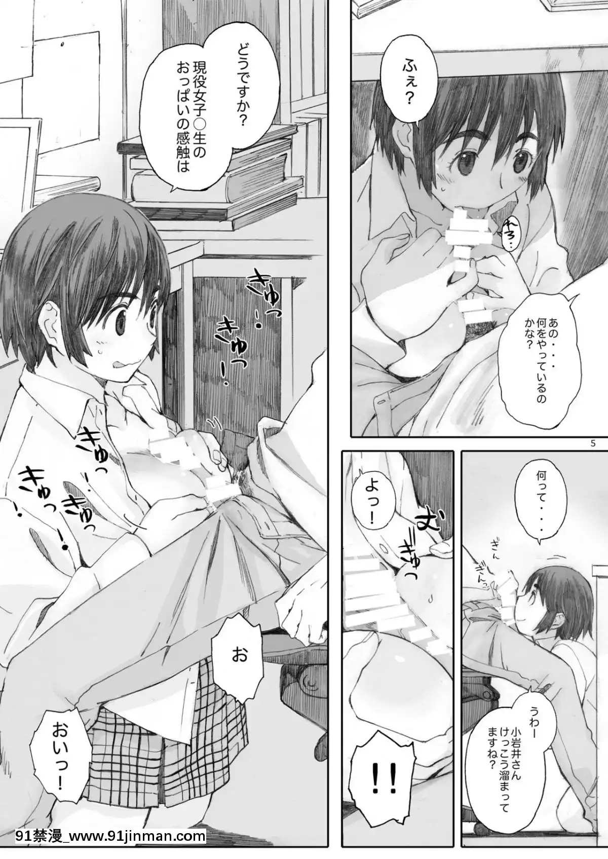 [関西オレンジ-(荒井啓)]-clover-総集編-日文[未來日記 h漫]