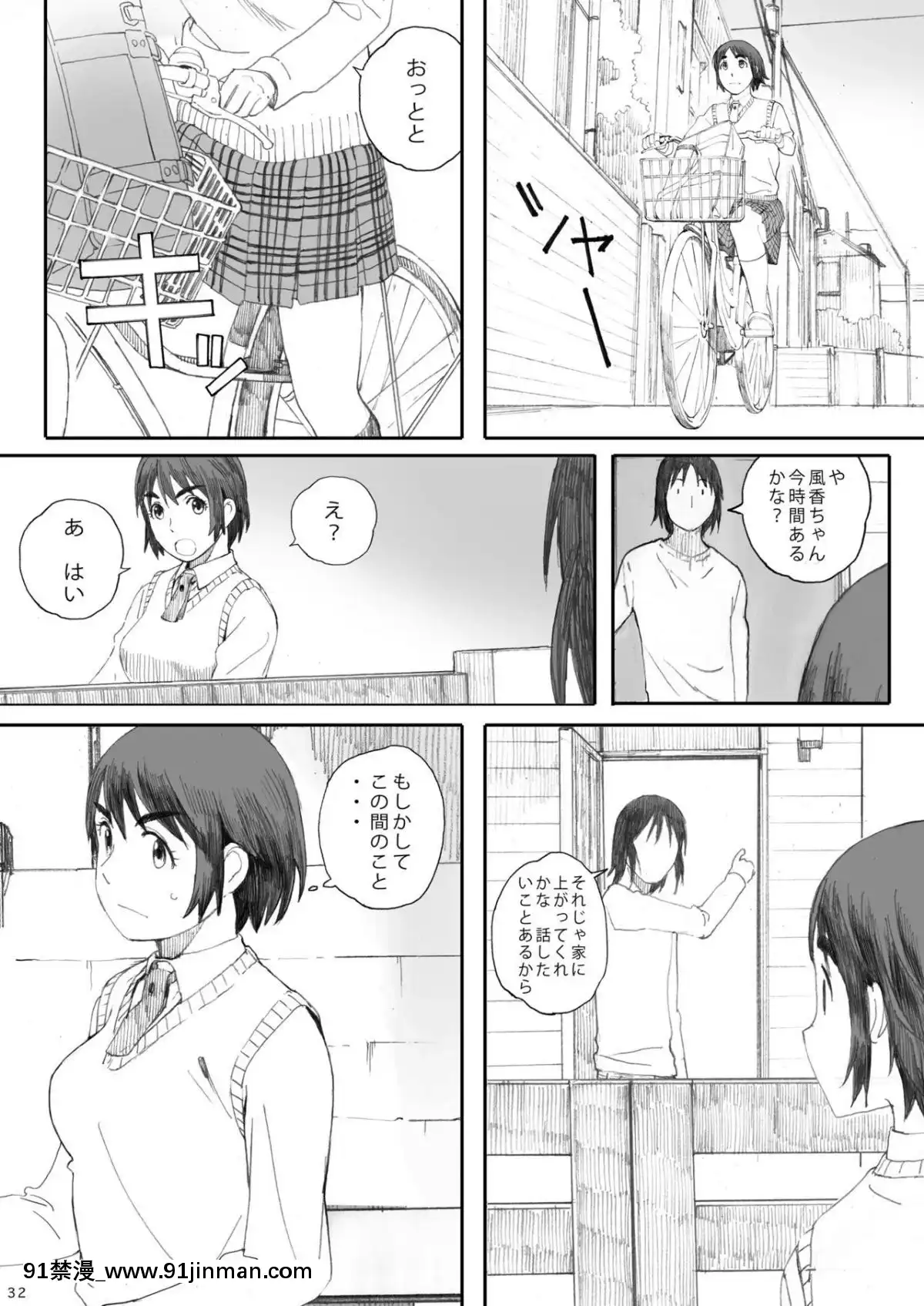 [関西オレンジ-(荒井啓)]-clover-総集編-日文[未來日記 h漫]