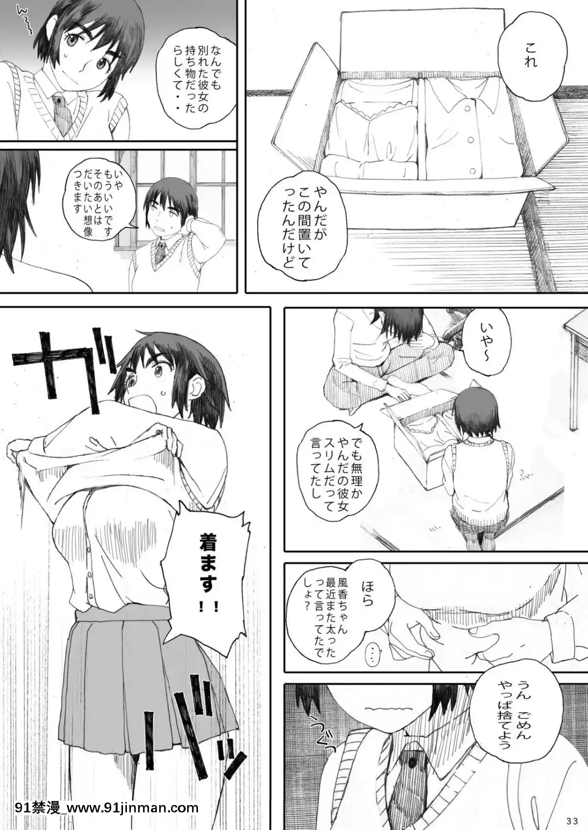 [関西オレンジ-(荒井啓)]-clover-総集編-日文[未來日記 h漫]