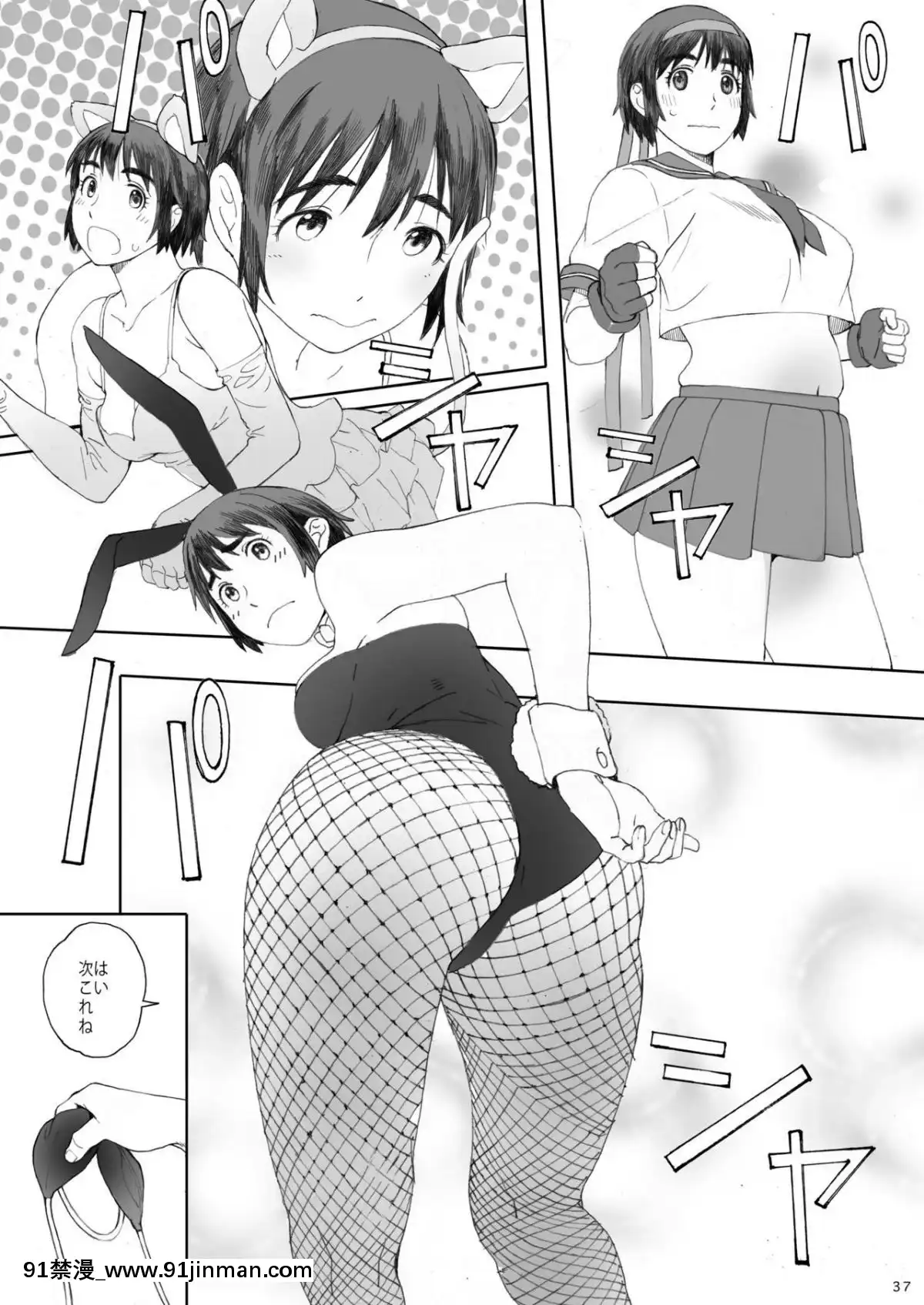 [関西オレンジ-(荒井啓)]-clover-総集編-日文[未來日記 h漫]