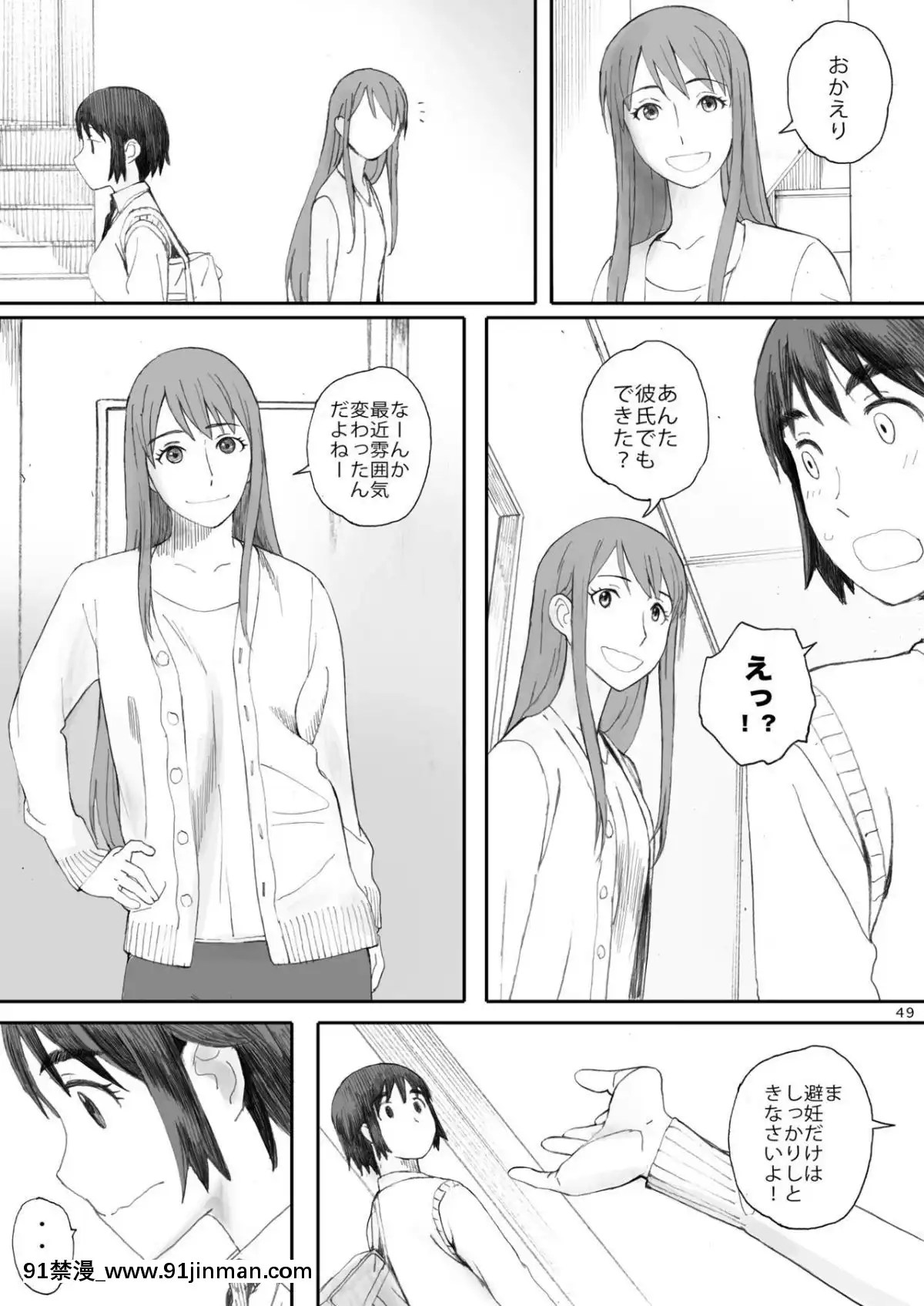 [関西オレンジ-(荒井啓)]-clover-総集編-日文[未來日記 h漫]