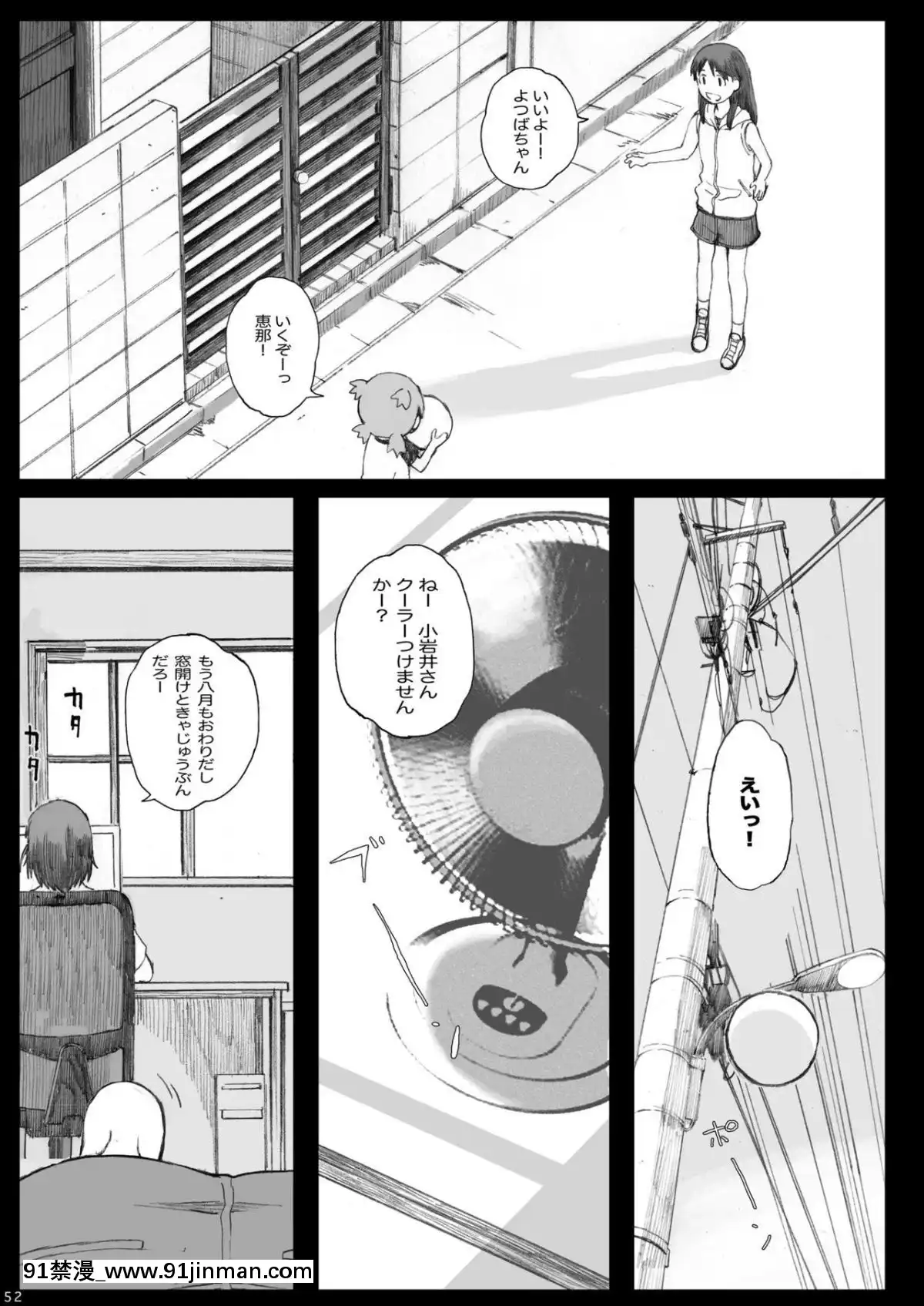 [関西オレンジ-(荒井啓)]-clover-総集編-日文[未來日記 h漫]