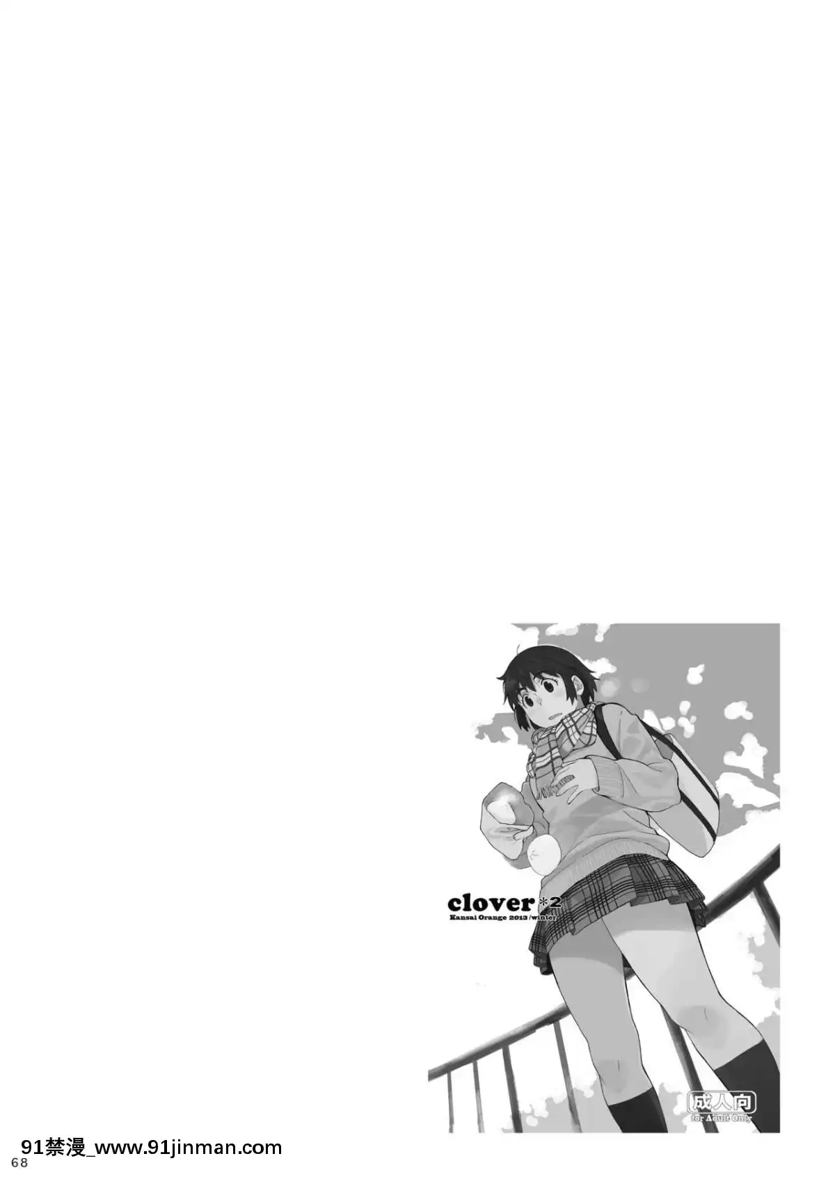 [関西オレンジ-(荒井啓)]-clover-総集編-日文[未來日記 h漫]