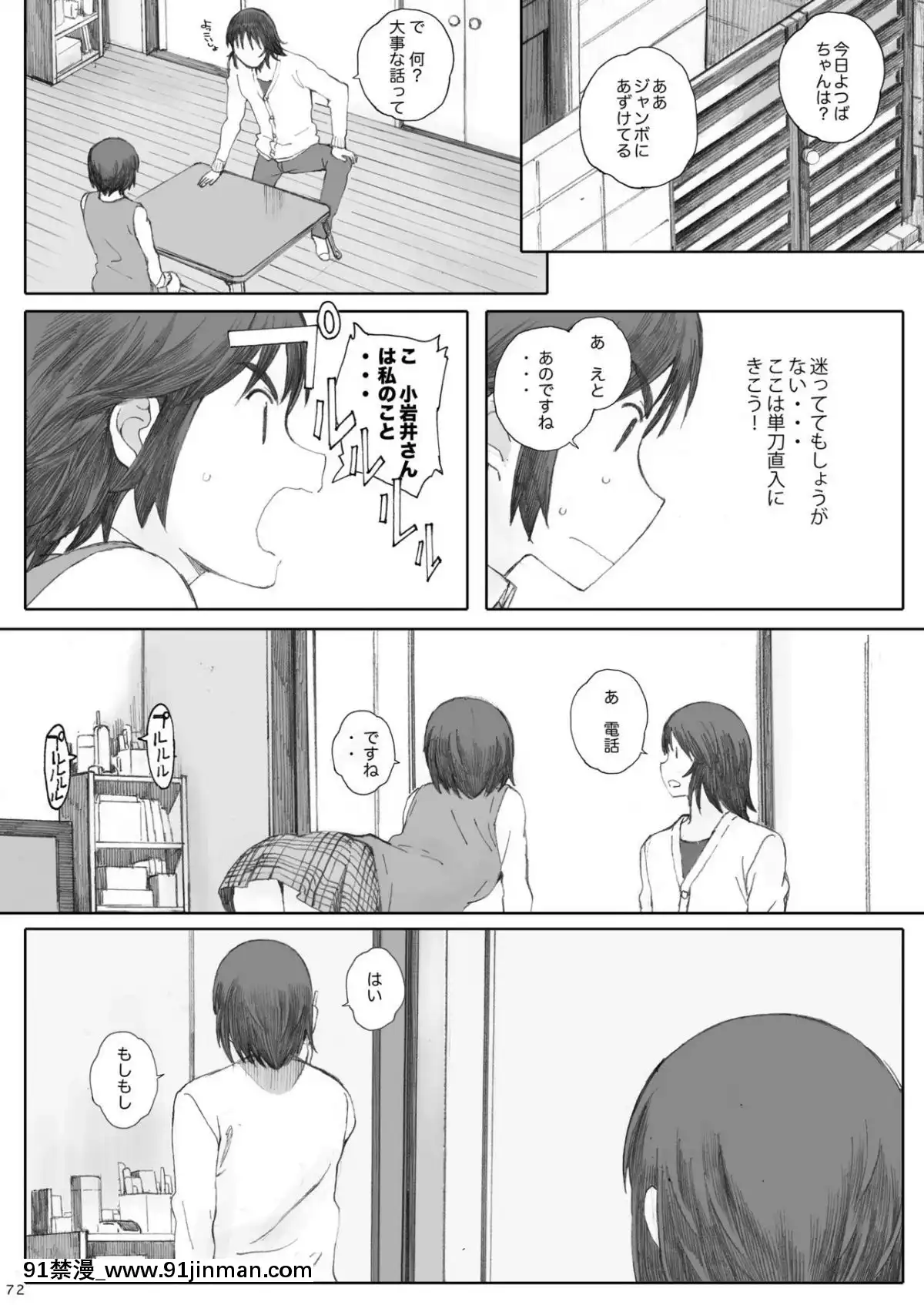 [関西オレンジ-(荒井啓)]-clover-総集編-日文[未來日記 h漫]