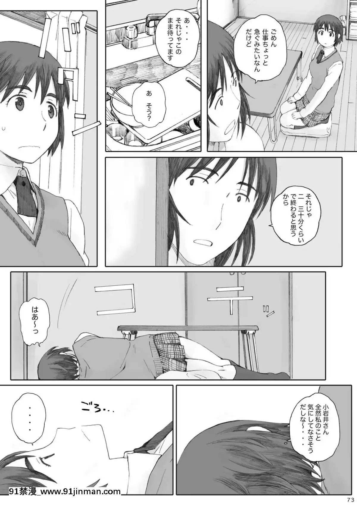 [関西オレンジ-(荒井啓)]-clover-総集編-日文[未來日記 h漫]