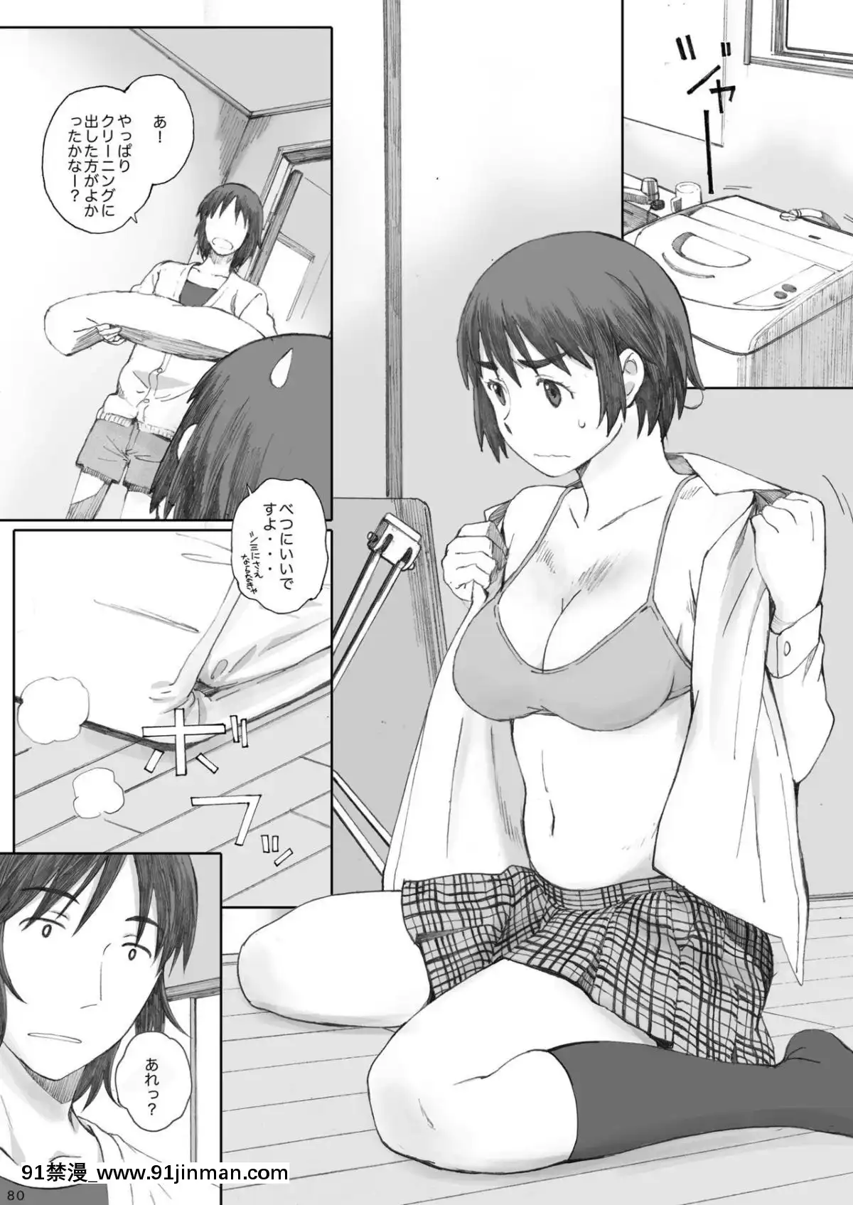 [関西オレンジ-(荒井啓)]-clover-総集編-日文[未來日記 h漫]