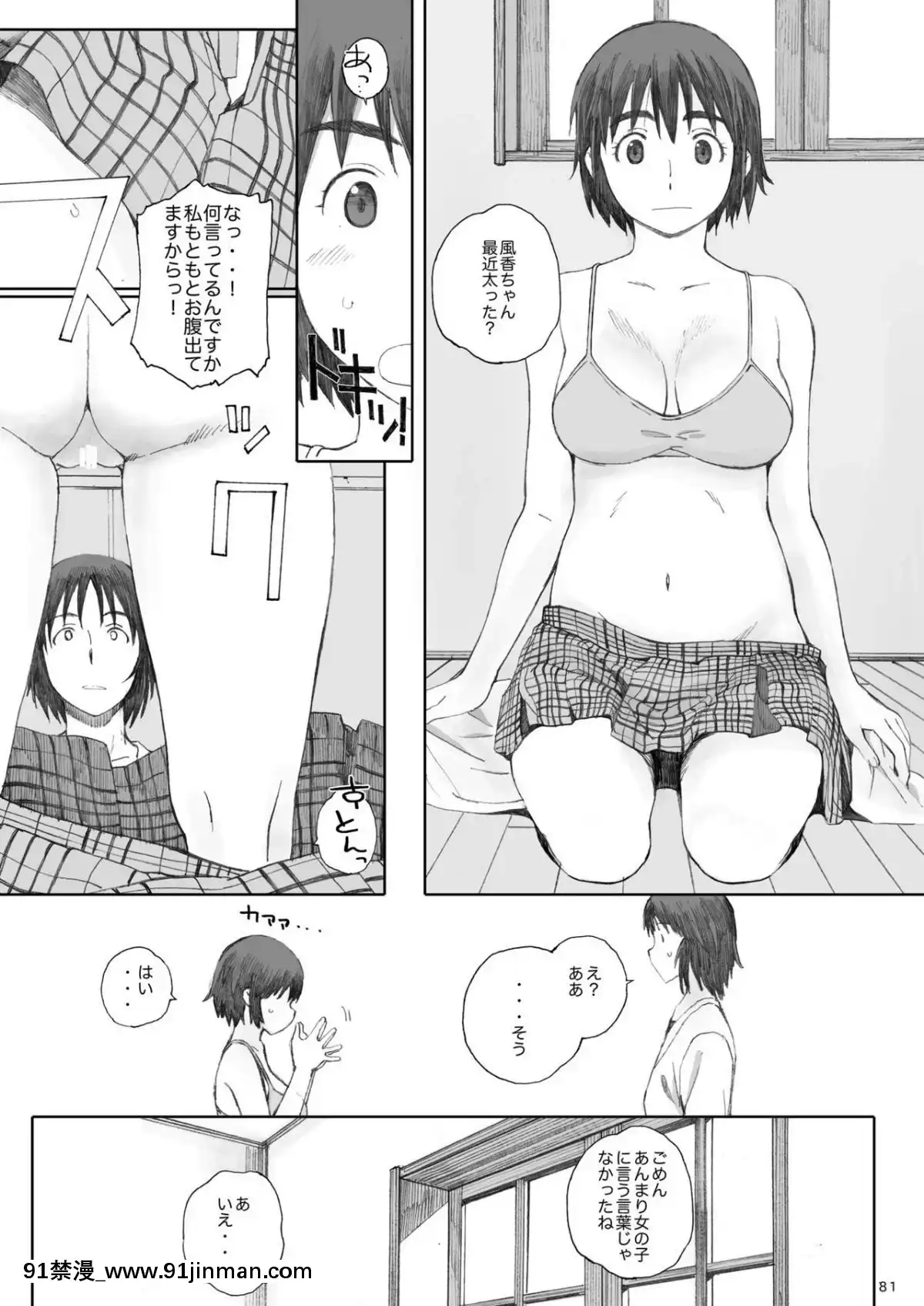 [関西オレンジ-(荒井啓)]-clover-総集編-日文[未來日記 h漫]