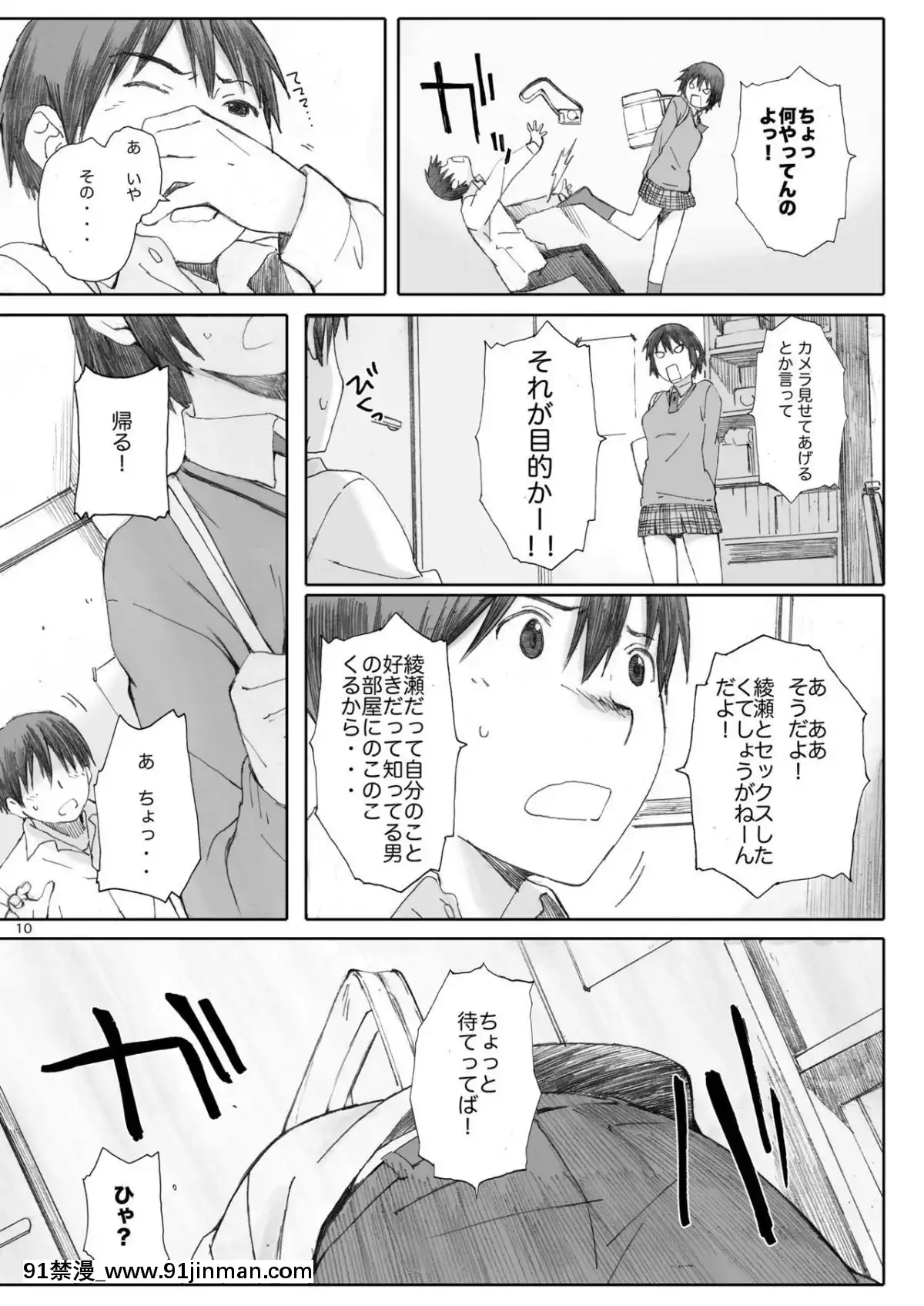[関西オレンジ-(荒井啓)]-clover-総集編-日文[未來日記 h漫]