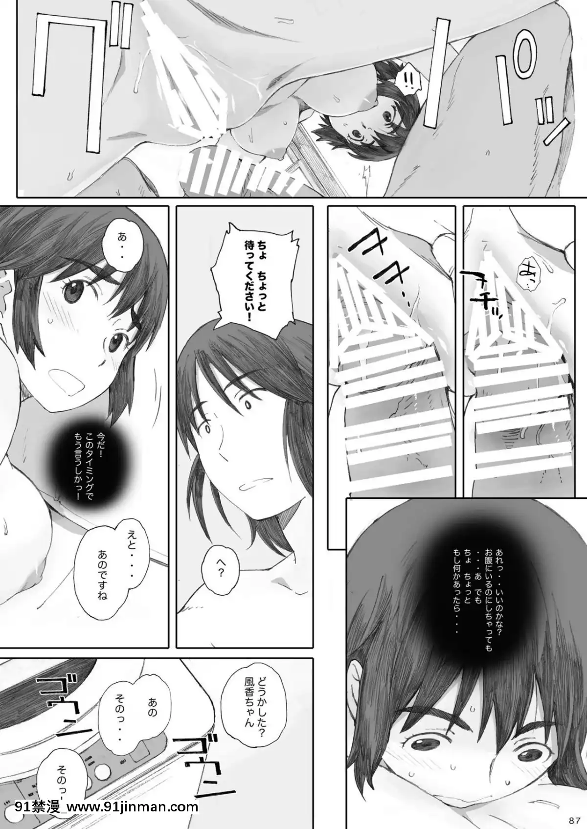 [関西オレンジ-(荒井啓)]-clover-総集編-日文[未來日記 h漫]