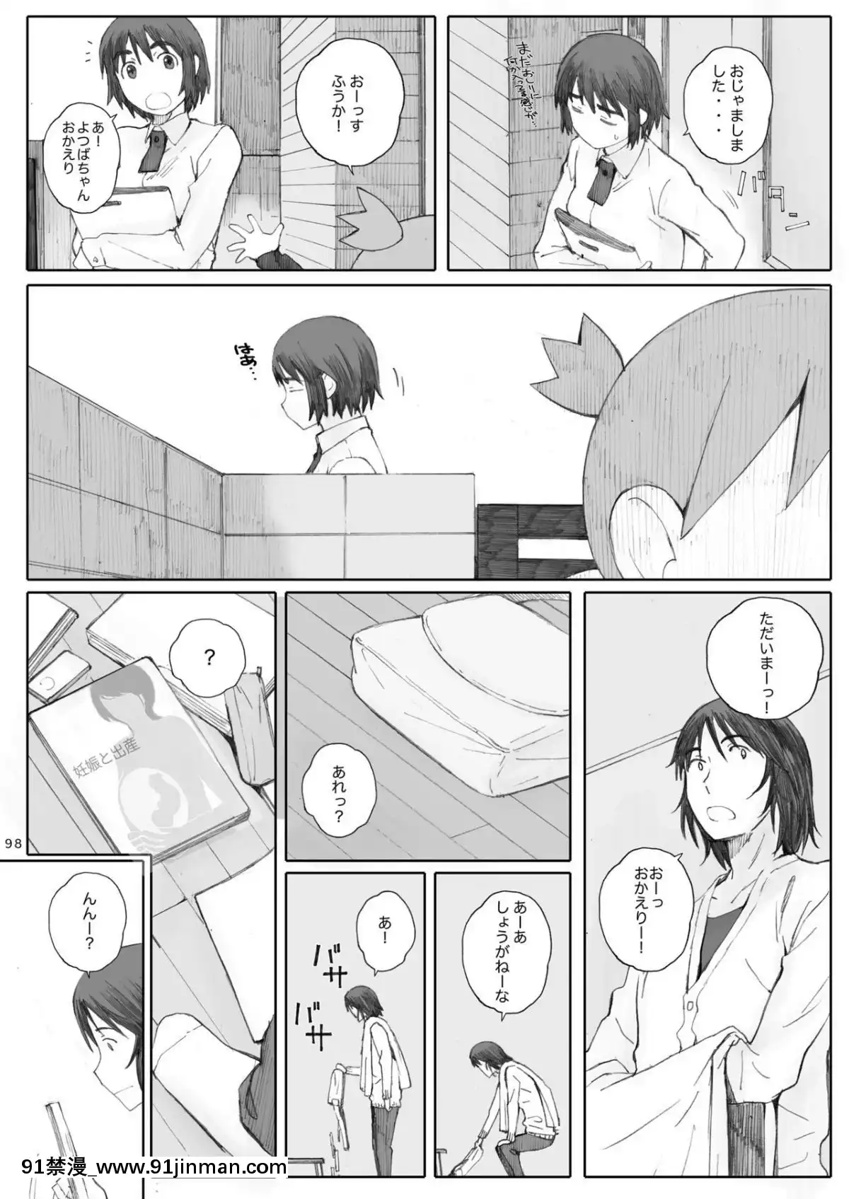 [関西オレンジ-(荒井啓)]-clover-総集編-日文[未來日記 h漫]