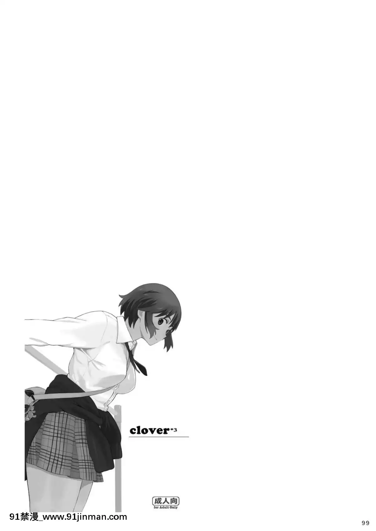[関西オレンジ-(荒井啓)]-clover-総集編-日文[未來日記 h漫]