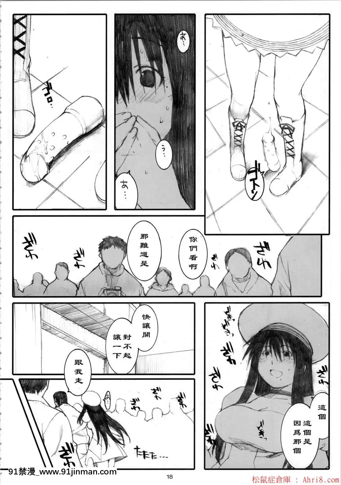 [関西オレンジ-(荒井啓)]-大野式plus-.1-6[h漫 你的女朋友借我一下 智史君]