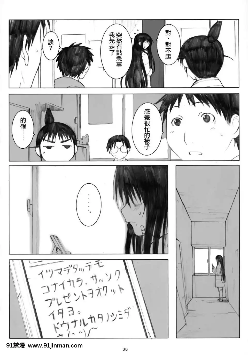 [関西オレンジ-(荒井啓)]-大野式plus-.1-6[h漫 你的女朋友借我一下 智史君]