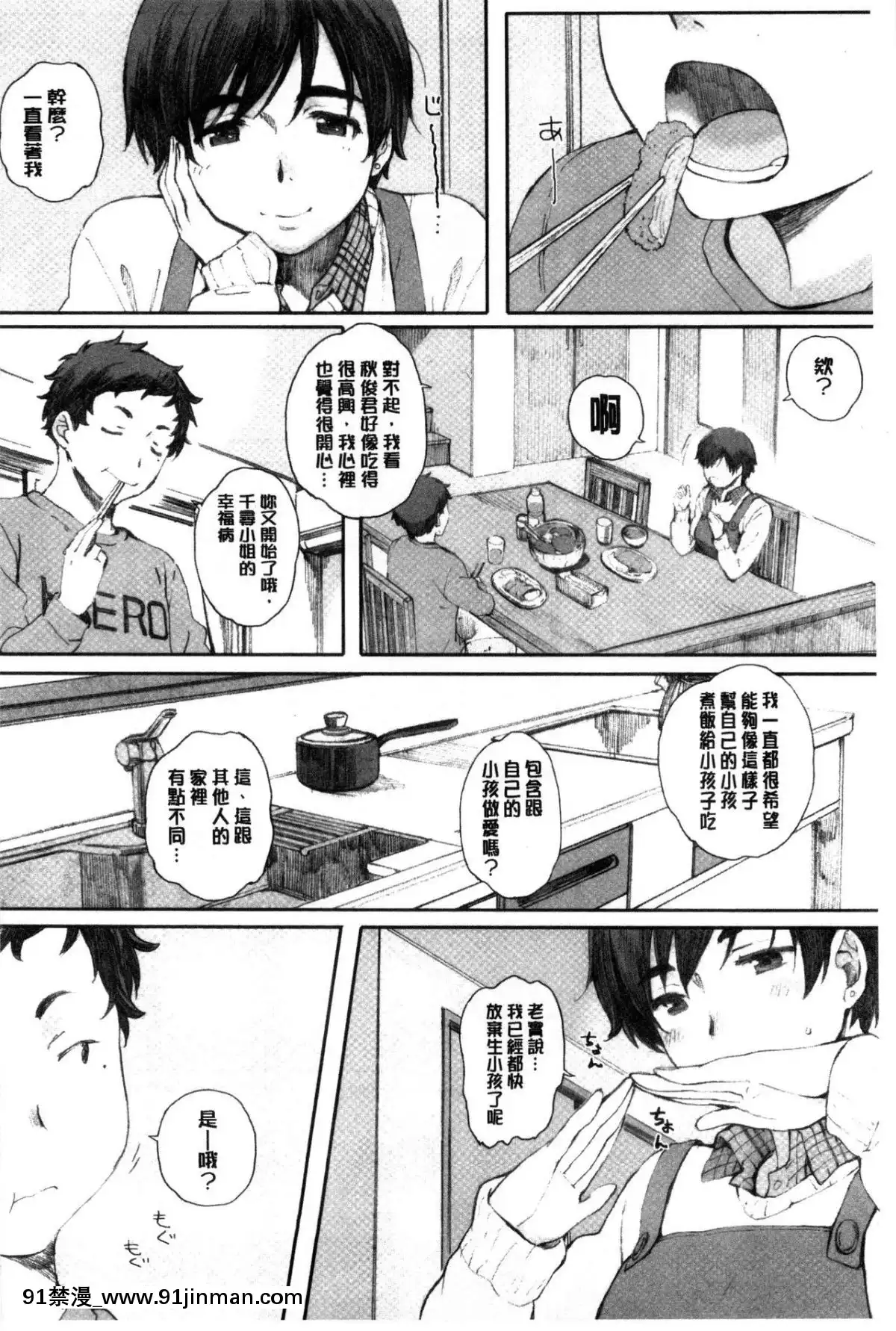 [関西オレンジ-(荒井啓)]-放課後Initiation-+-4Pリーフレット-單行本[voltas 18h czp]
