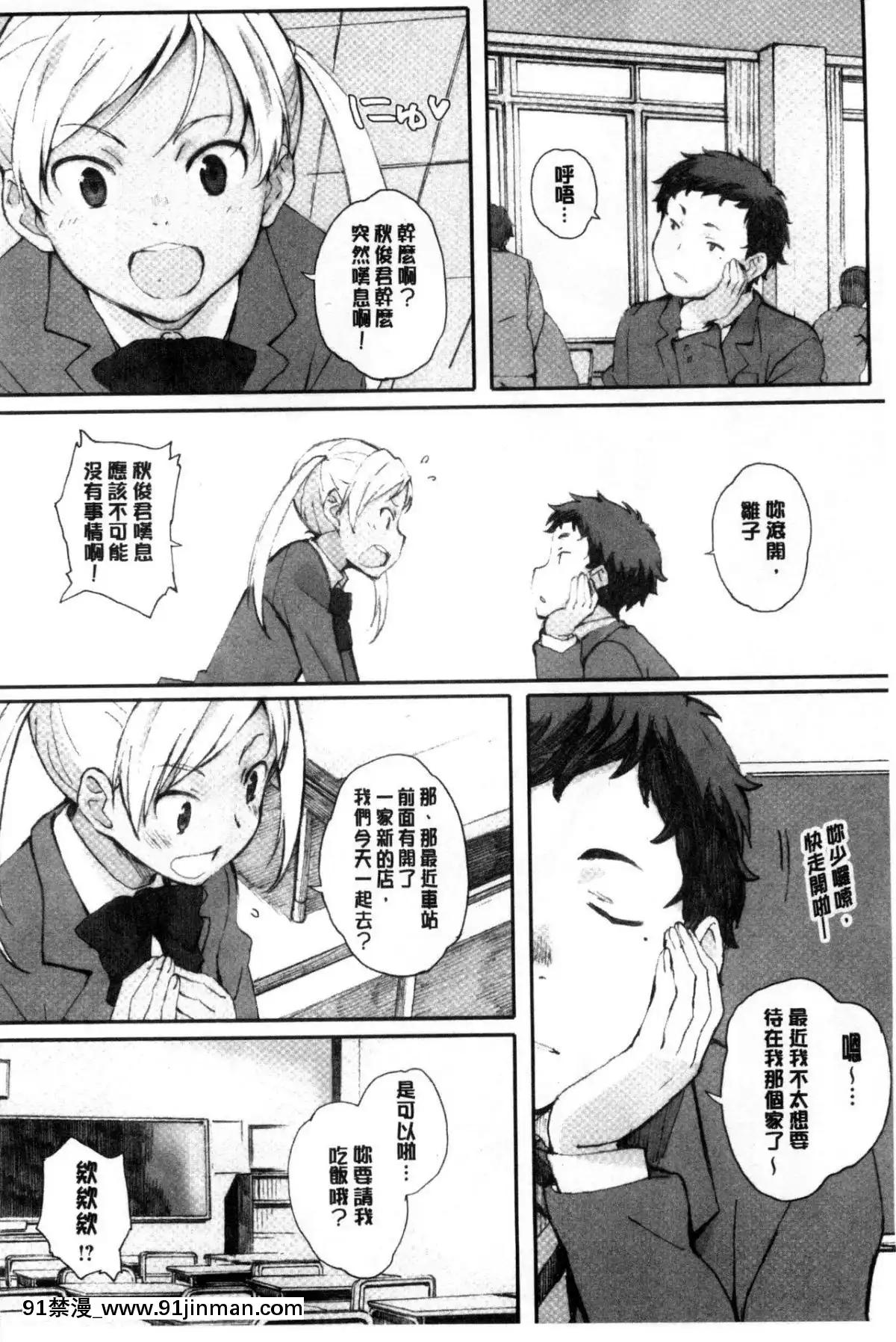 [関西オレンジ-(荒井啓)]-放課後Initiation-+-4Pリーフレット-單行本[voltas 18h czp]