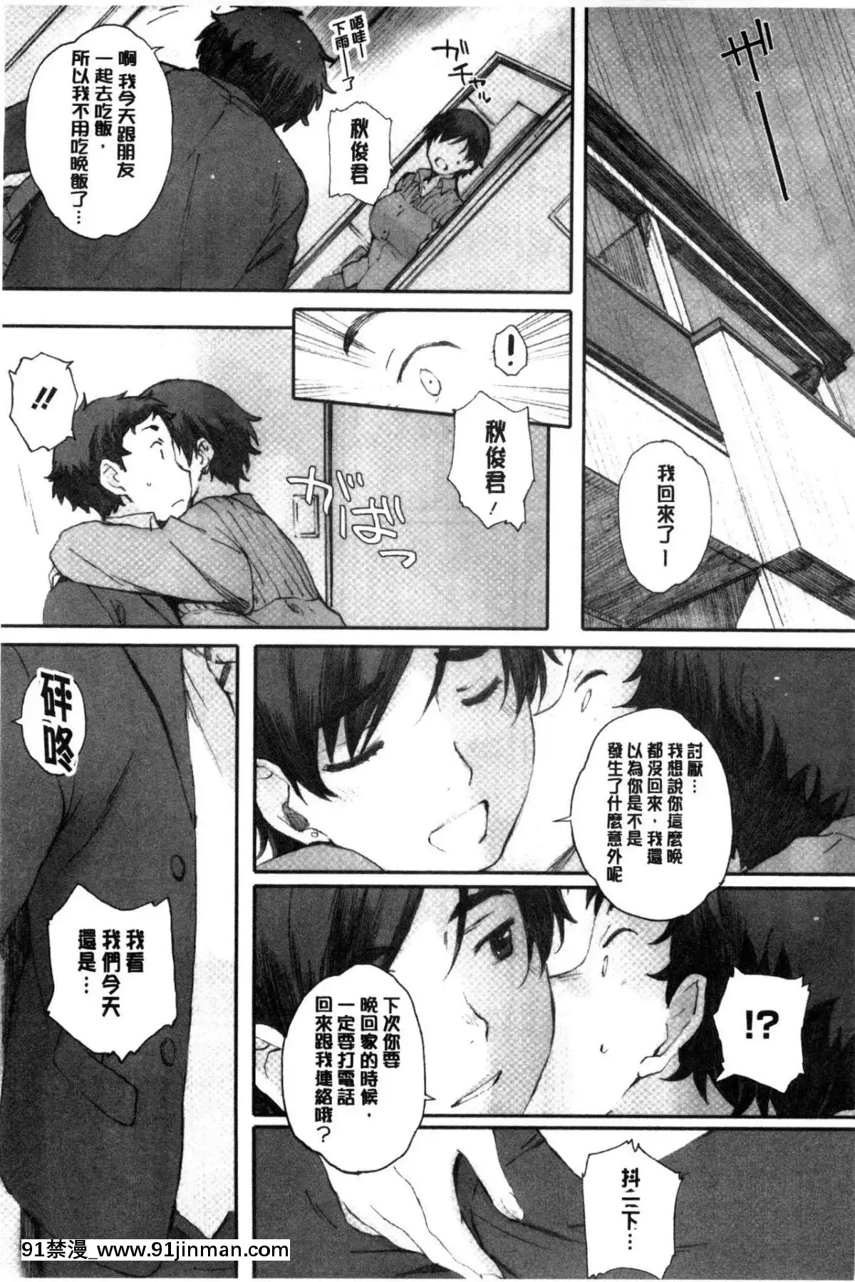 [関西オレンジ-(荒井啓)]-放課後Initiation-+-4Pリーフレット-單行本[voltas 18h czp]