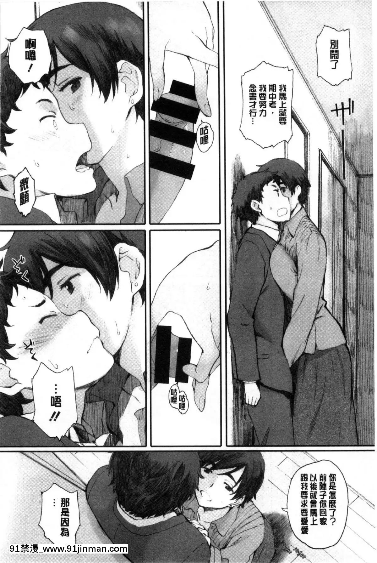 [関西オレンジ-(荒井啓)]-放課後Initiation-+-4Pリーフレット-單行本[voltas 18h czp]