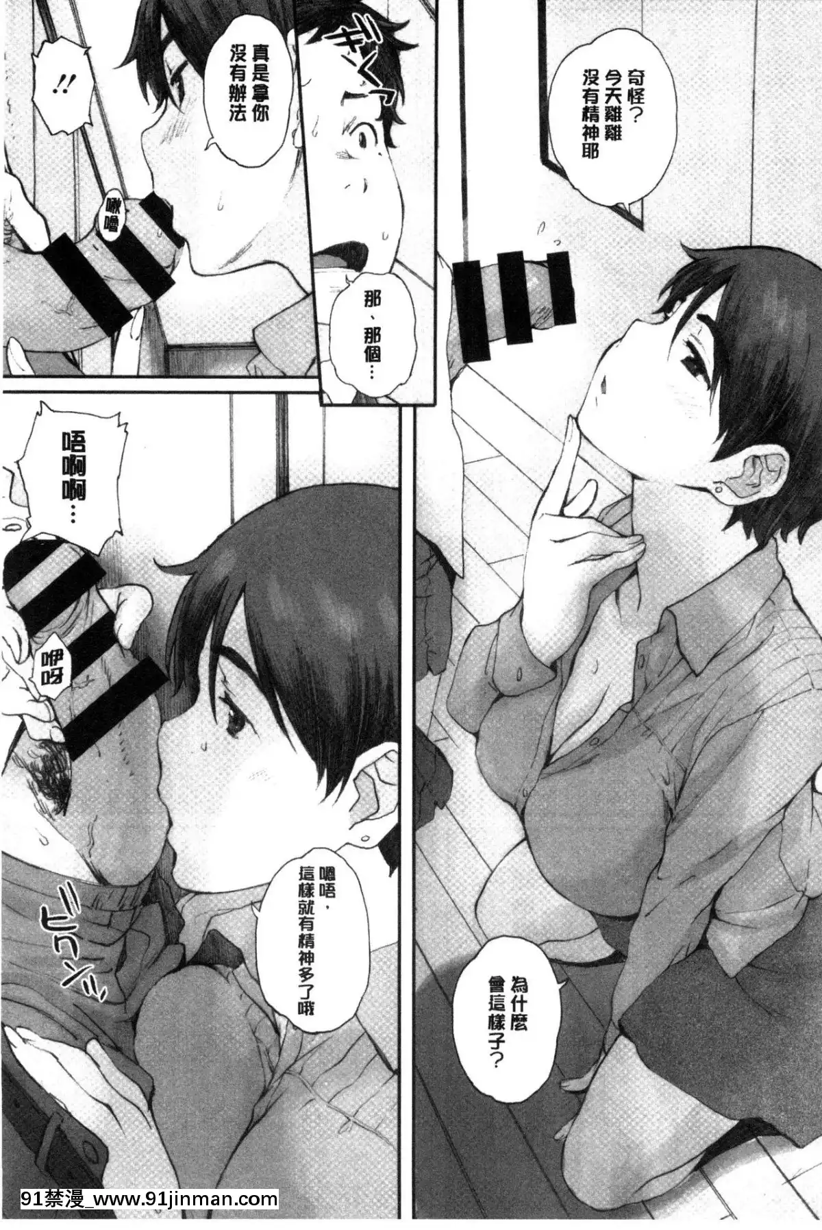 [関西オレンジ-(荒井啓)]-放課後Initiation-+-4Pリーフレット-單行本[voltas 18h czp]