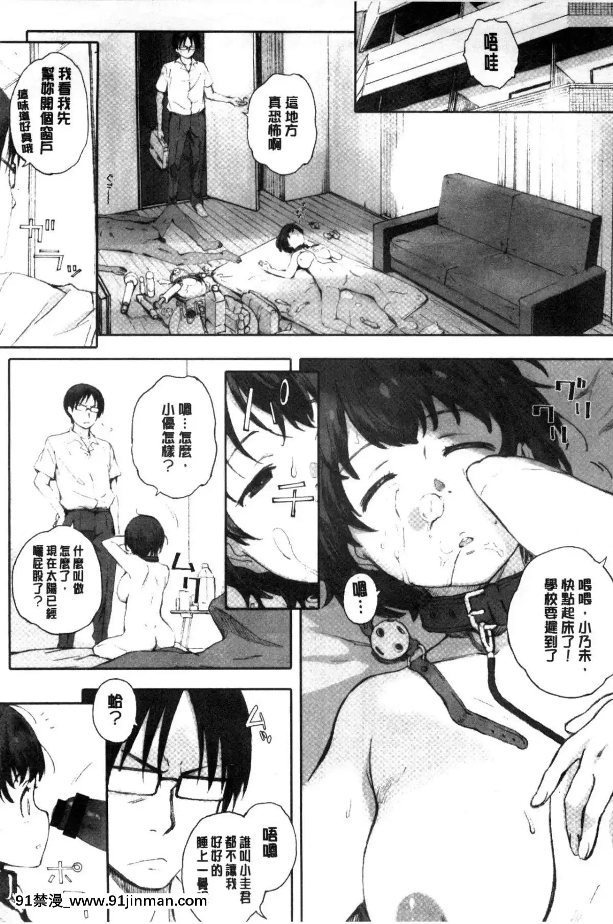 [関西オレンジ-(荒井啓)]-放課後Initiation-+-4Pリーフレット-單行本[voltas 18h czp]