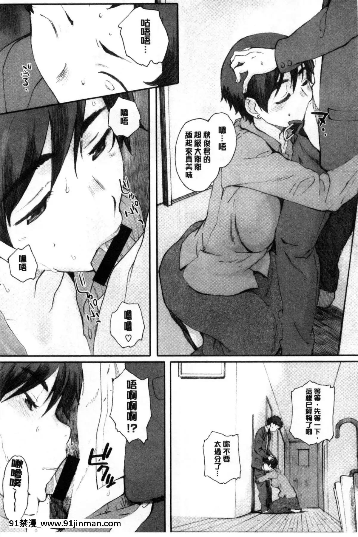 [関西オレンジ-(荒井啓)]-放課後Initiation-+-4Pリーフレット-單行本[voltas 18h czp]