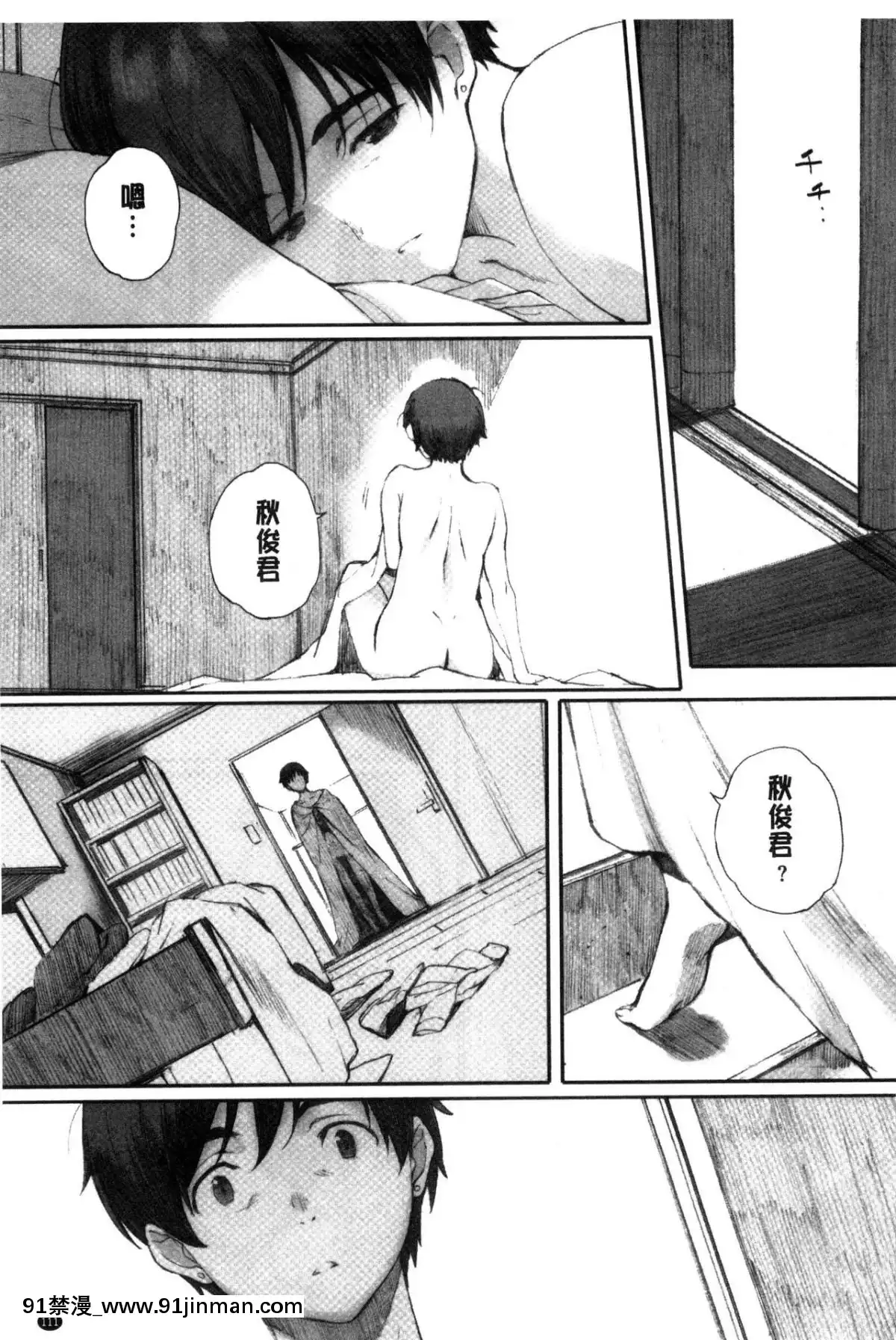 [関西オレンジ-(荒井啓)]-放課後Initiation-+-4Pリーフレット-單行本[voltas 18h czp]