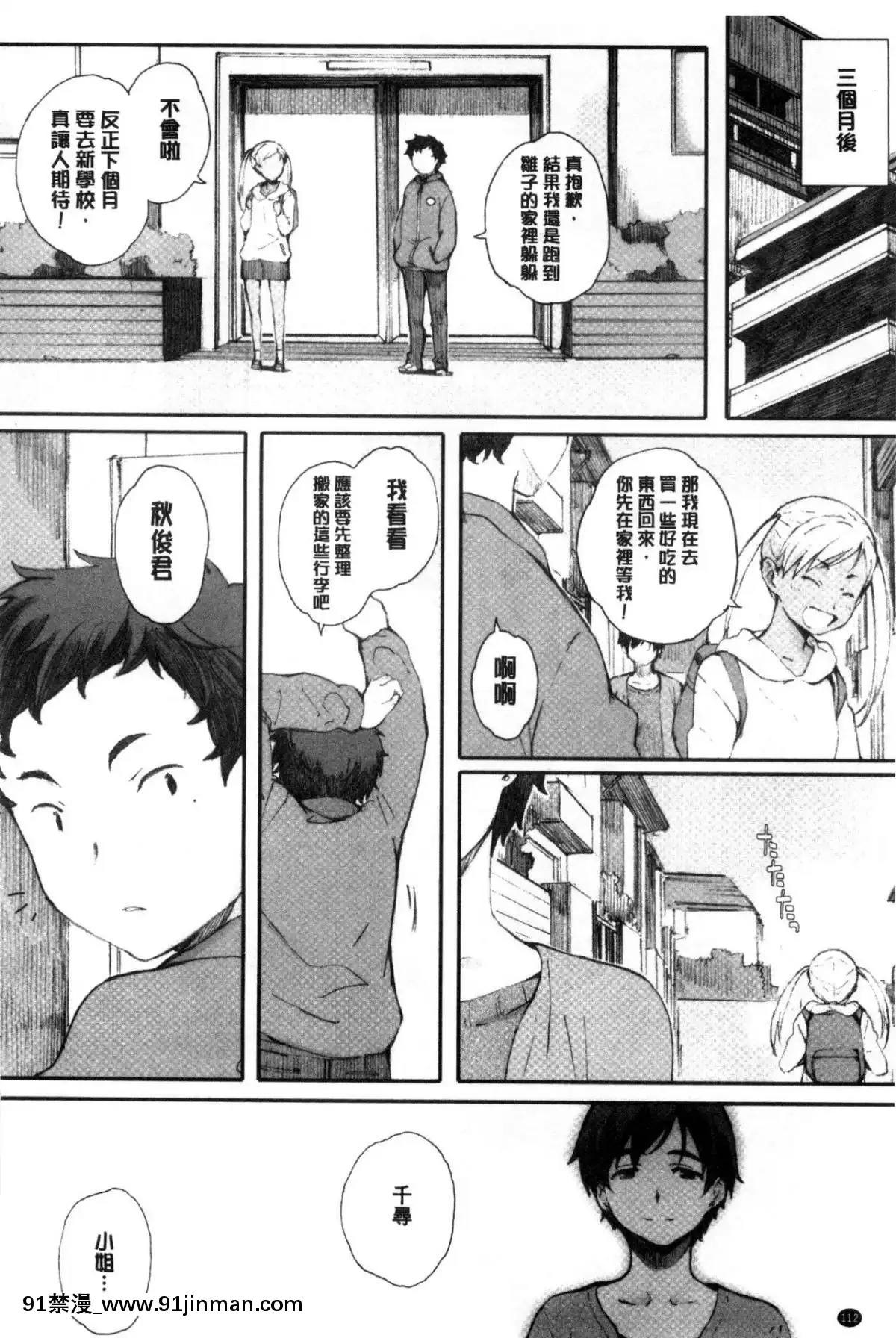 [関西オレンジ-(荒井啓)]-放課後Initiation-+-4Pリーフレット-單行本[voltas 18h czp]