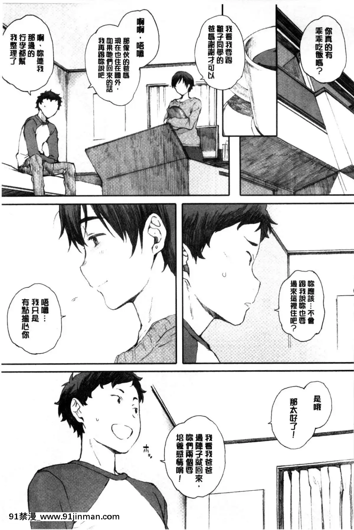 [関西オレンジ-(荒井啓)]-放課後Initiation-+-4Pリーフレット-單行本[voltas 18h czp]